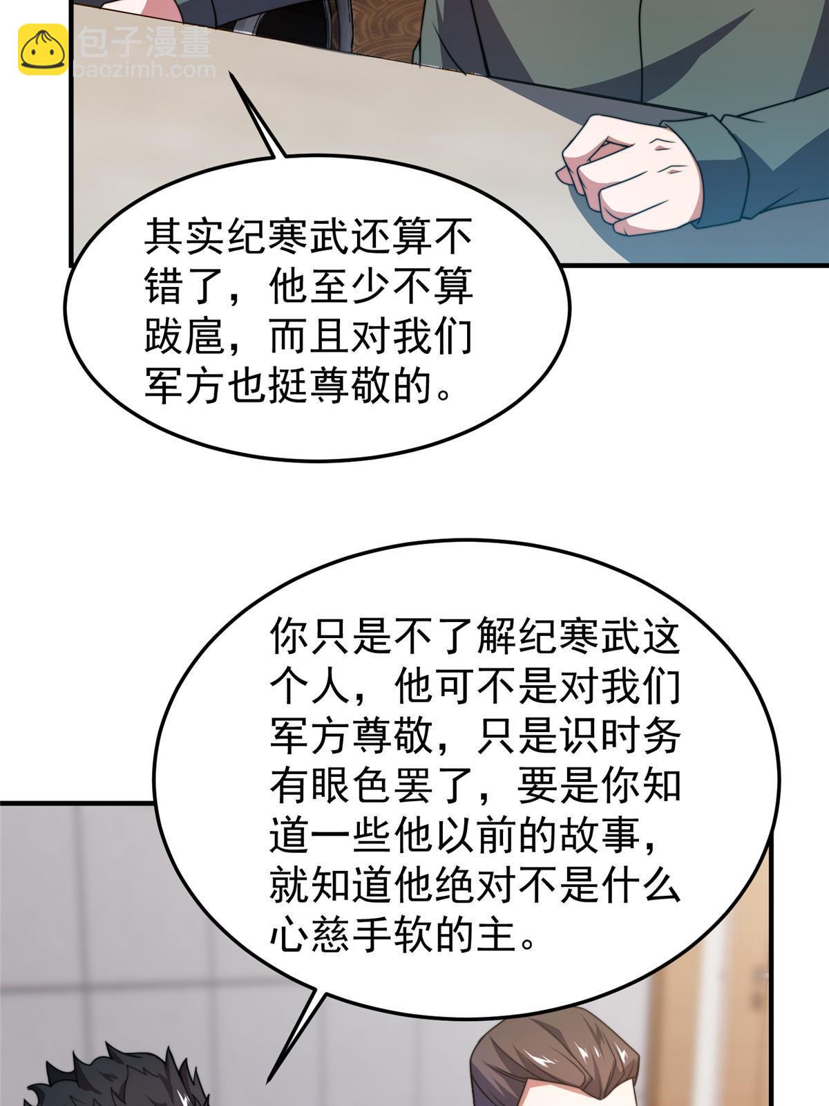 100 蛟龙-进化(1/2)-第103话