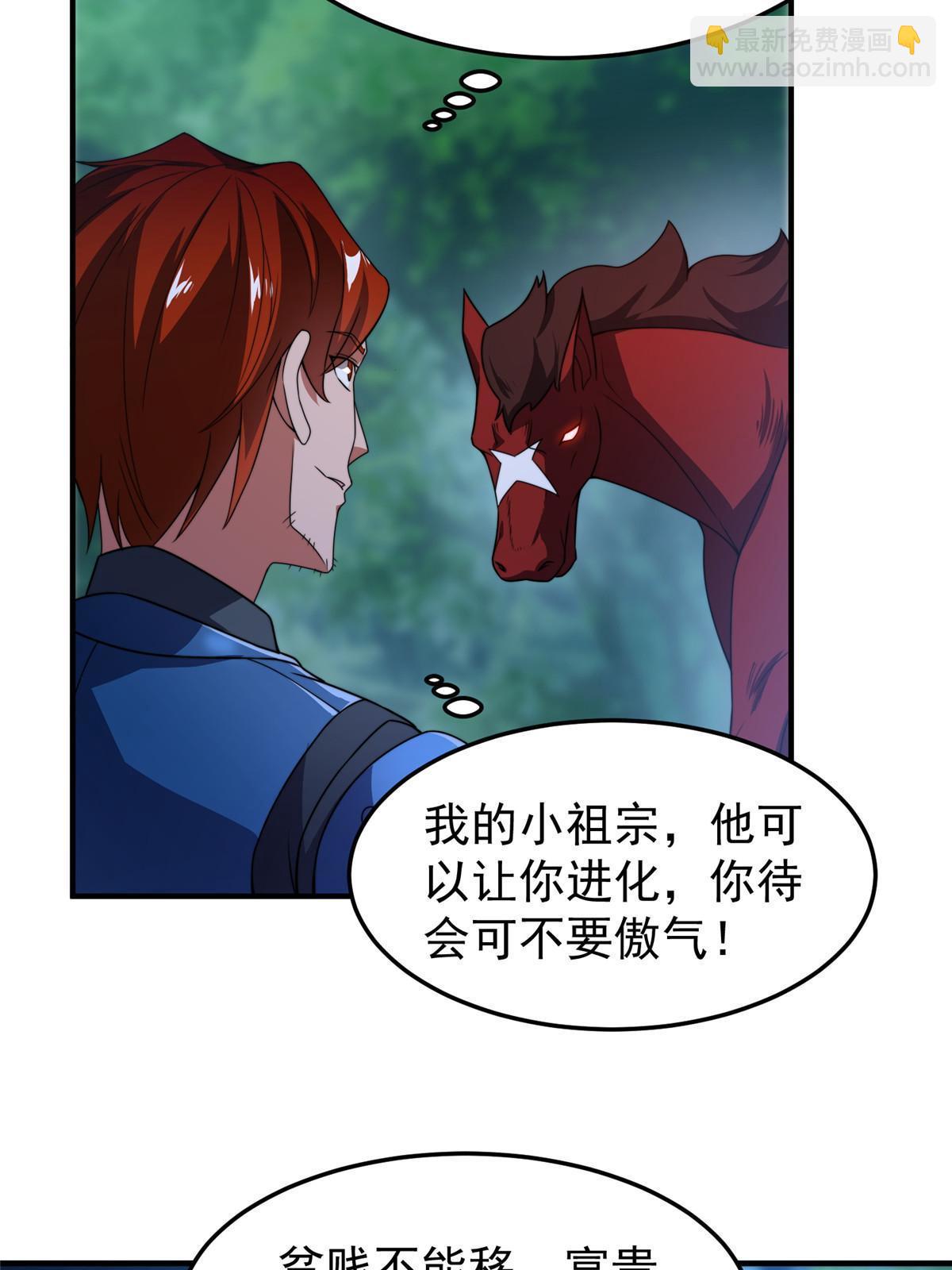 100 蛟龙-进化(1/2)-第103话
