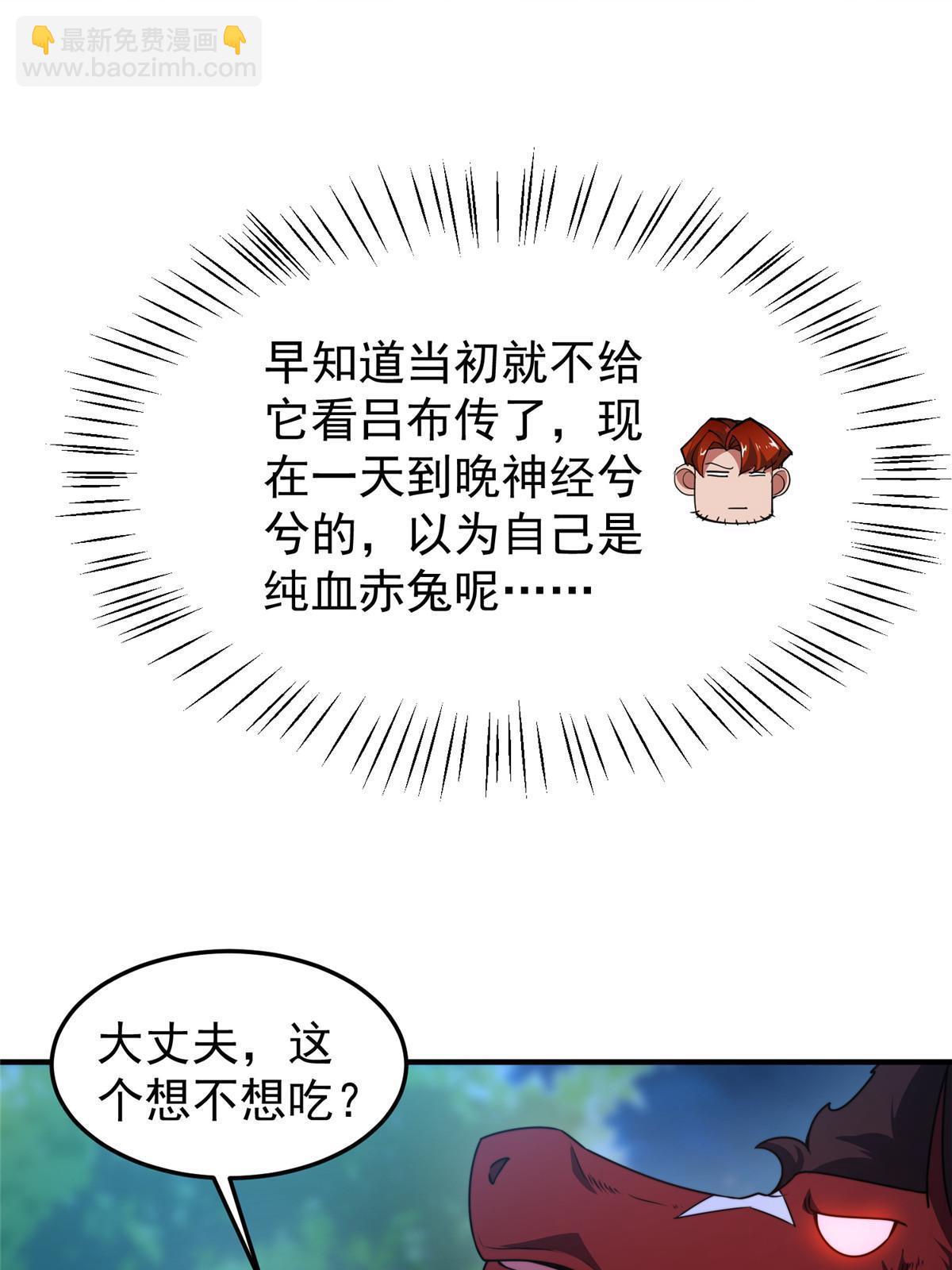 100 蛟龙-进化(1/2)-第103话