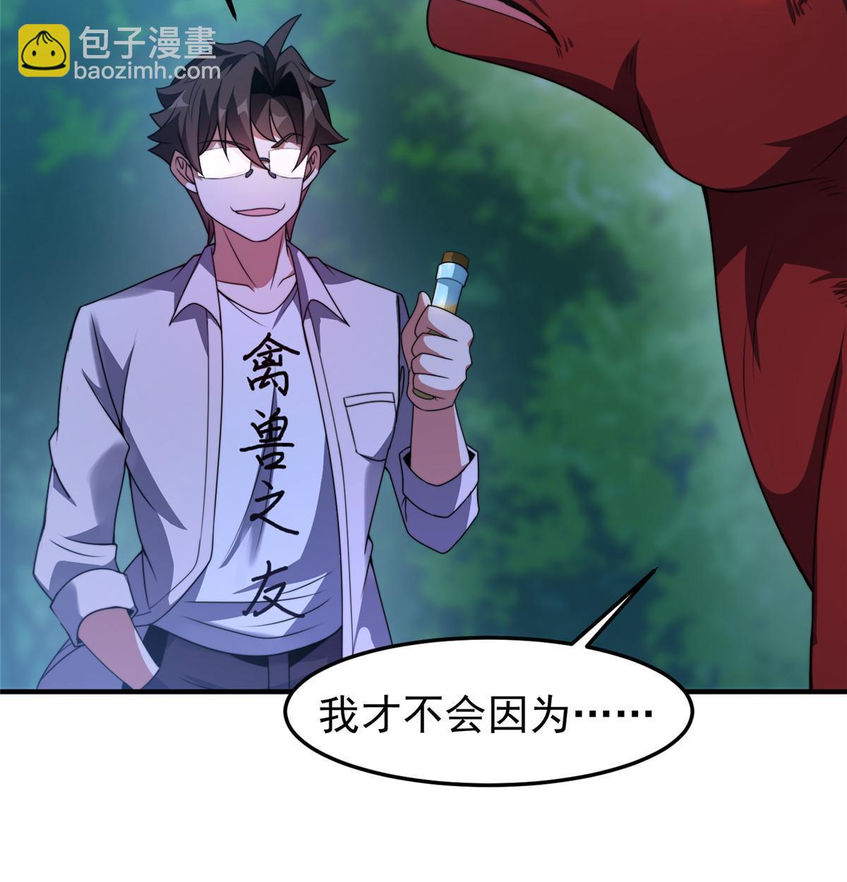 100 蛟龙-进化(1/2)-第103话