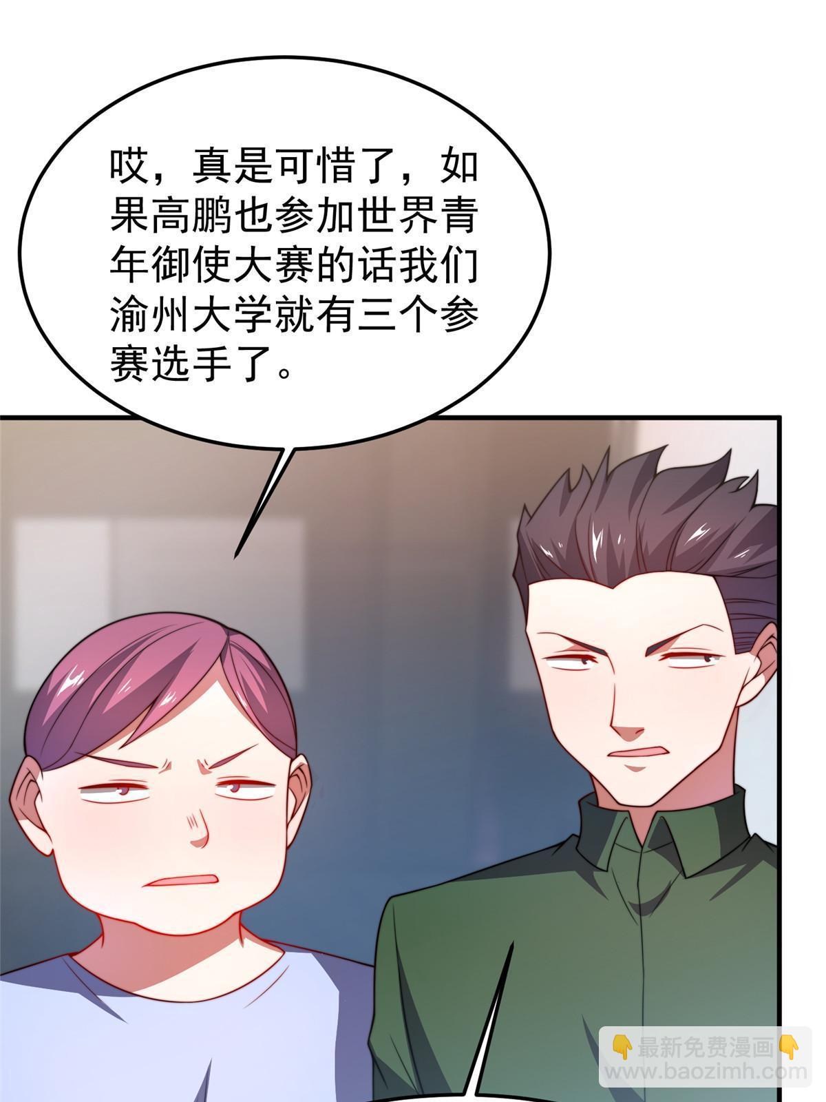 102 你居然是裁判？！(1/2)-第105话