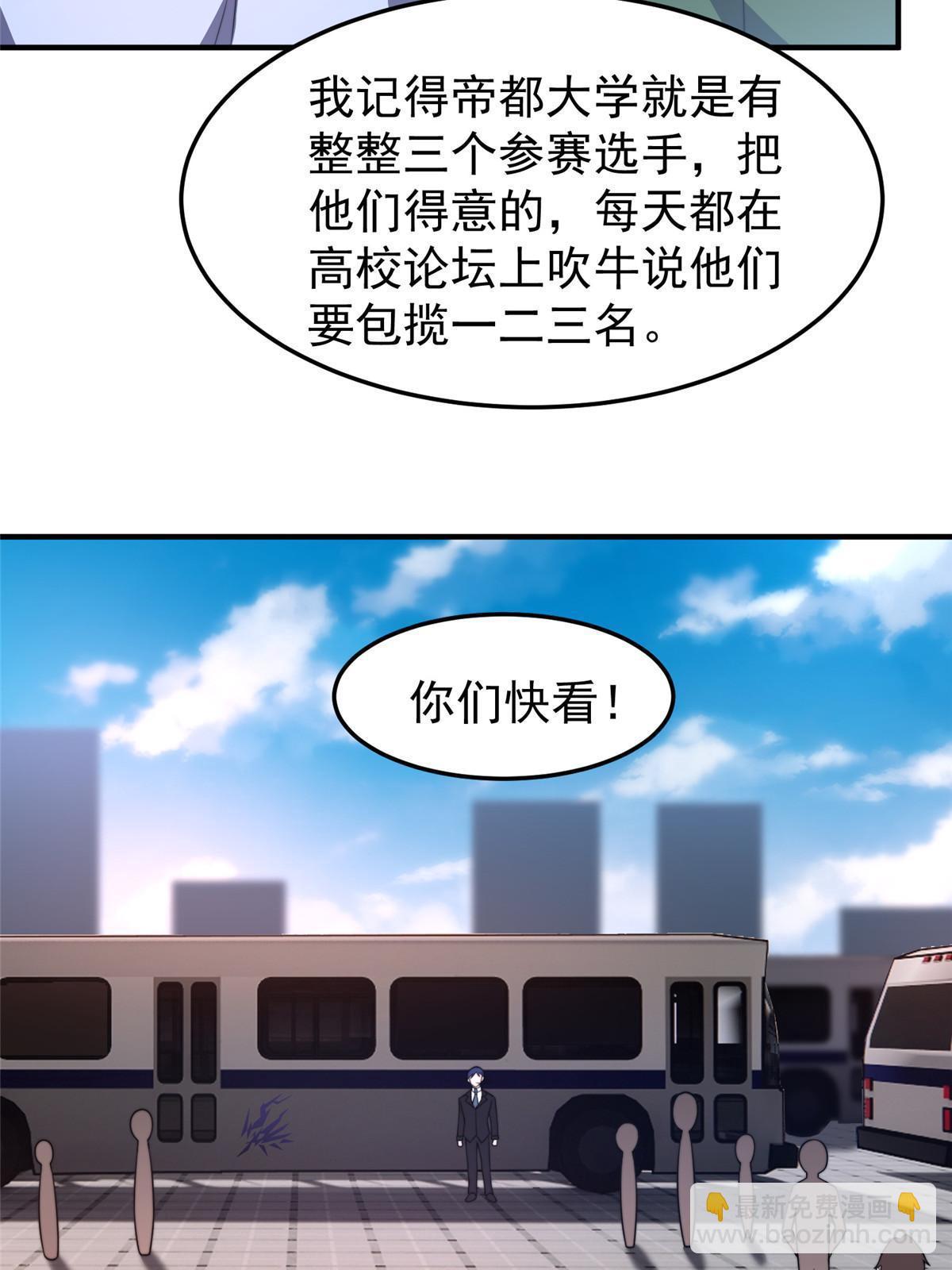 102 你居然是裁判？！(1/2)-第105话