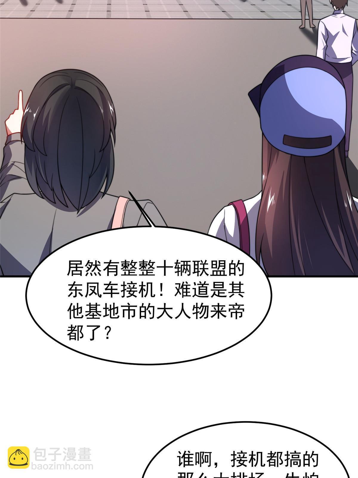102 你居然是裁判？！(1/2)-第105话
