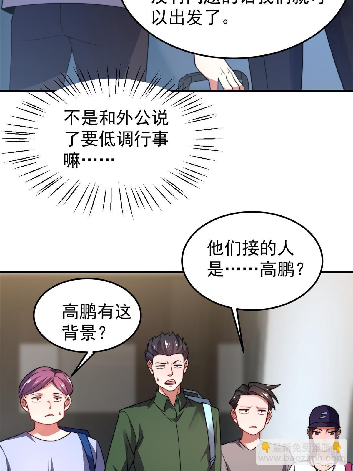 102 你居然是裁判？！(1/2)-第105话