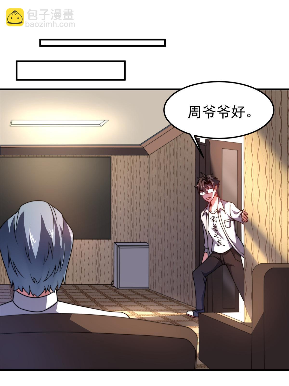 102 你居然是裁判？！(1/2)-第105话
