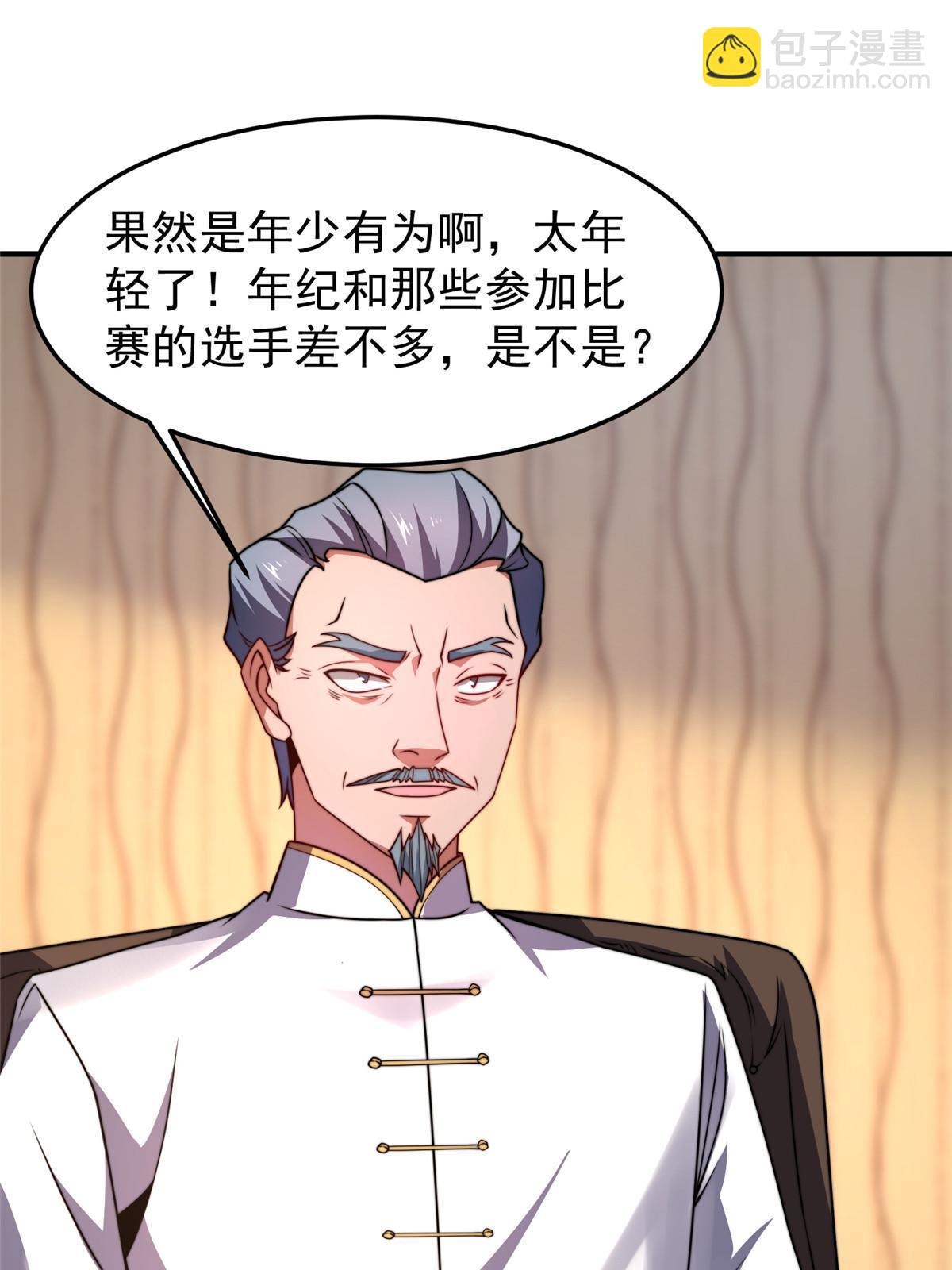 102 你居然是裁判？！(1/2)-第105话