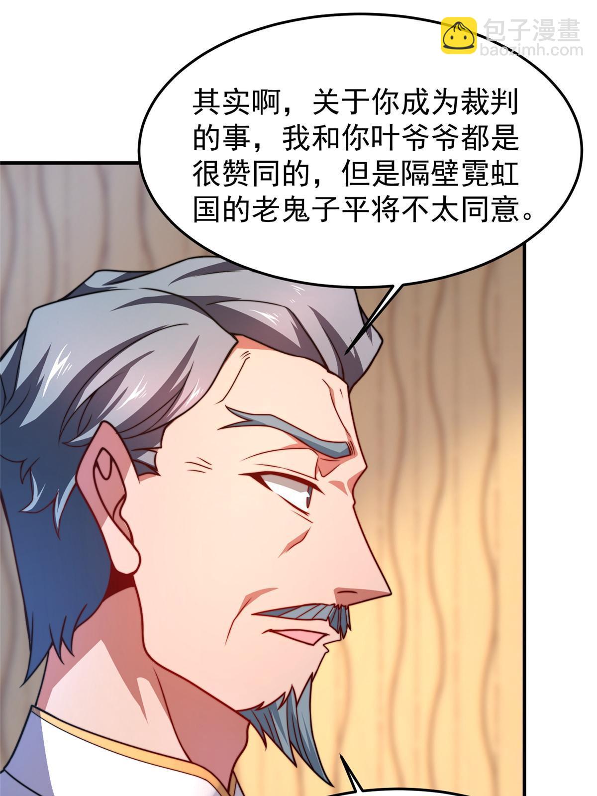 102 你居然是裁判？！(1/2)-第105话