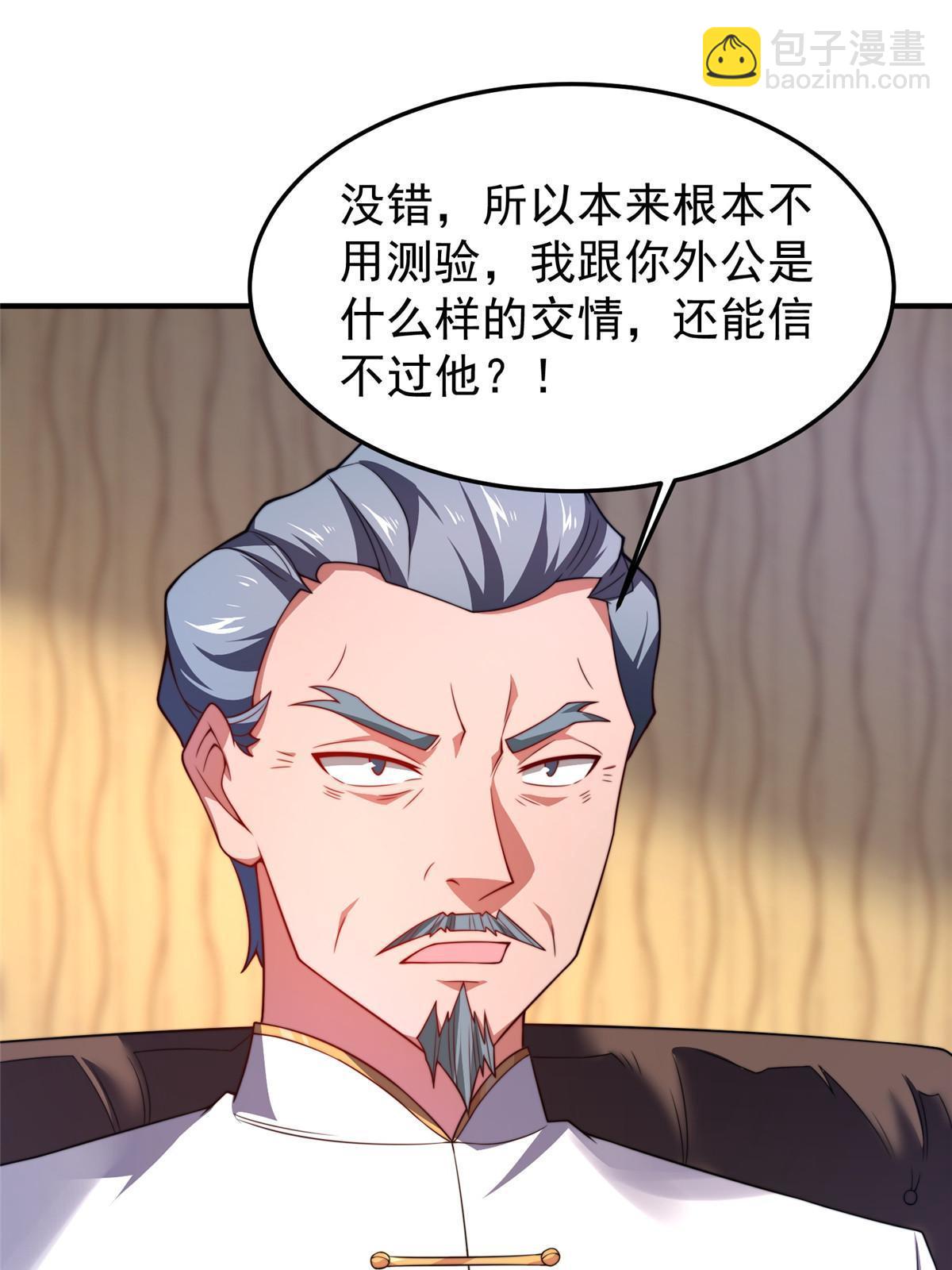 102 你居然是裁判？！(1/2)-第105话