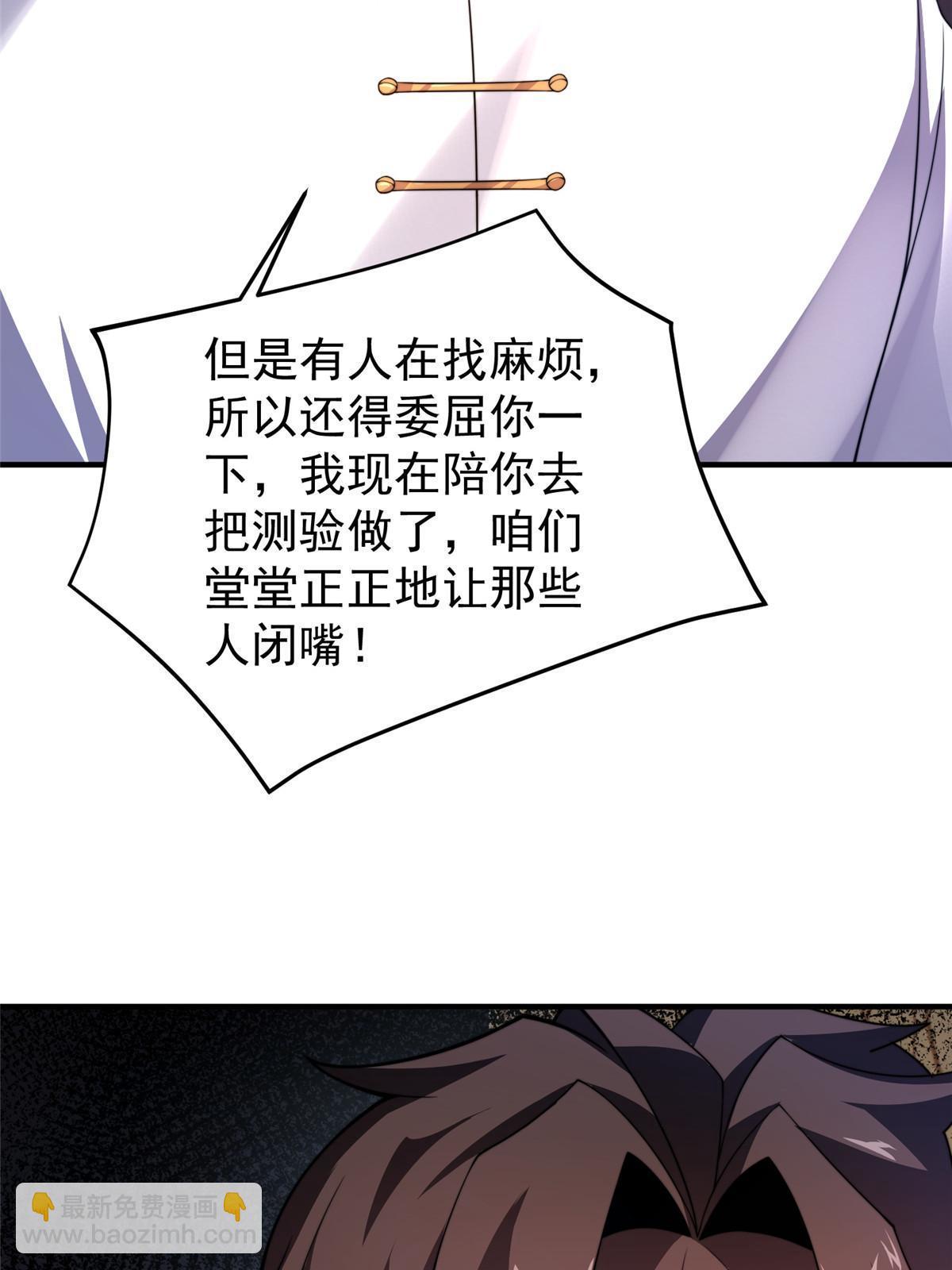 102 你居然是裁判？！(1/2)-第105话