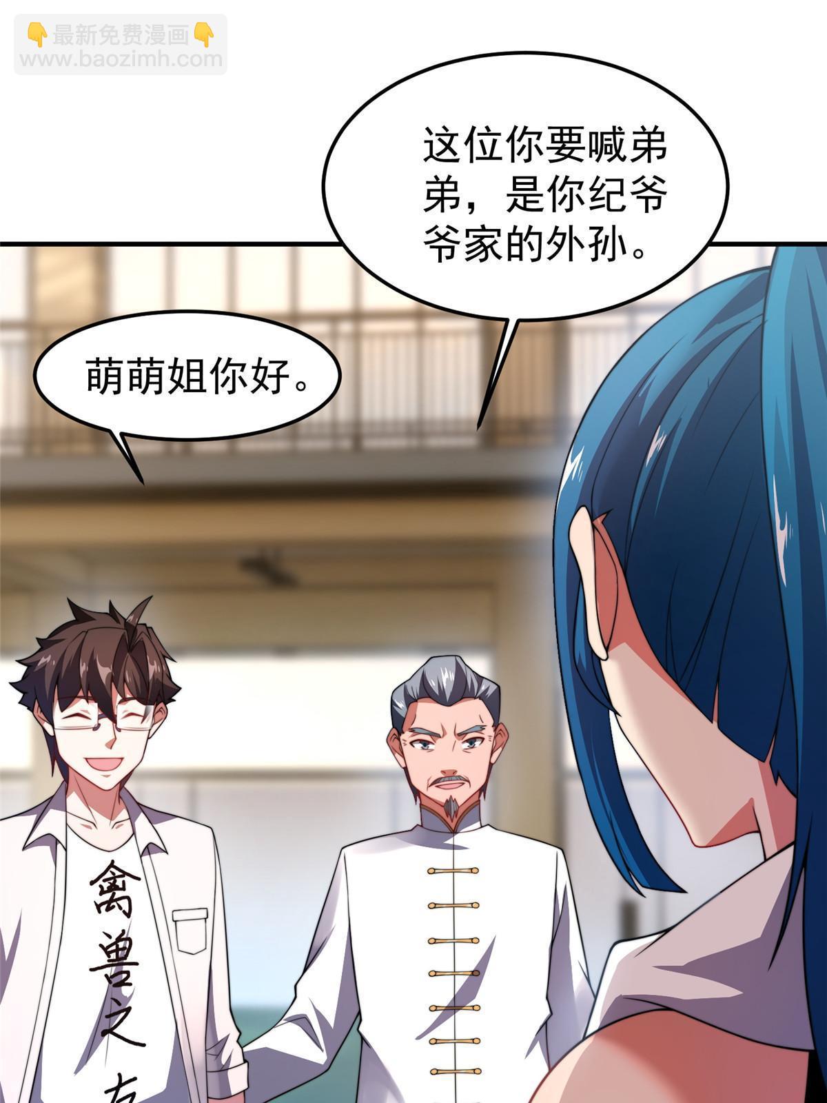 102 你居然是裁判？！(1/2)-第105话