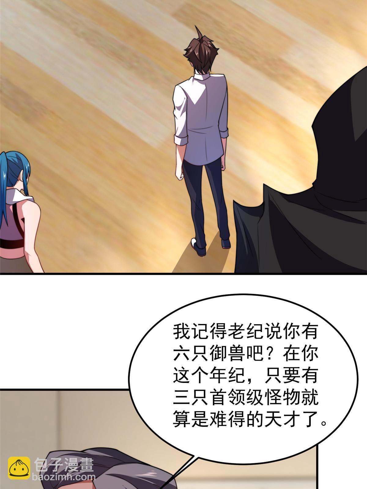 102 你居然是裁判？！(1/2)-第105话