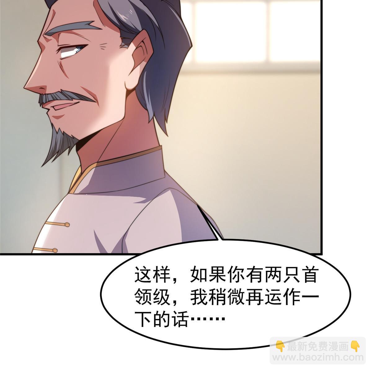 102 你居然是裁判？！(1/2)-第105话