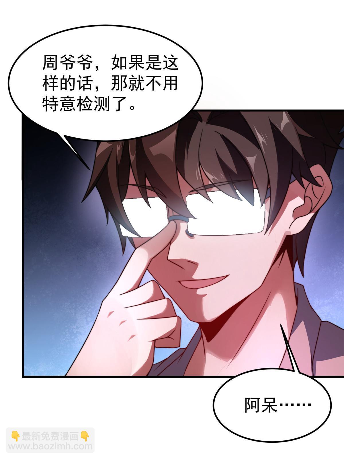 102 你居然是裁判？！(1/2)-第105话