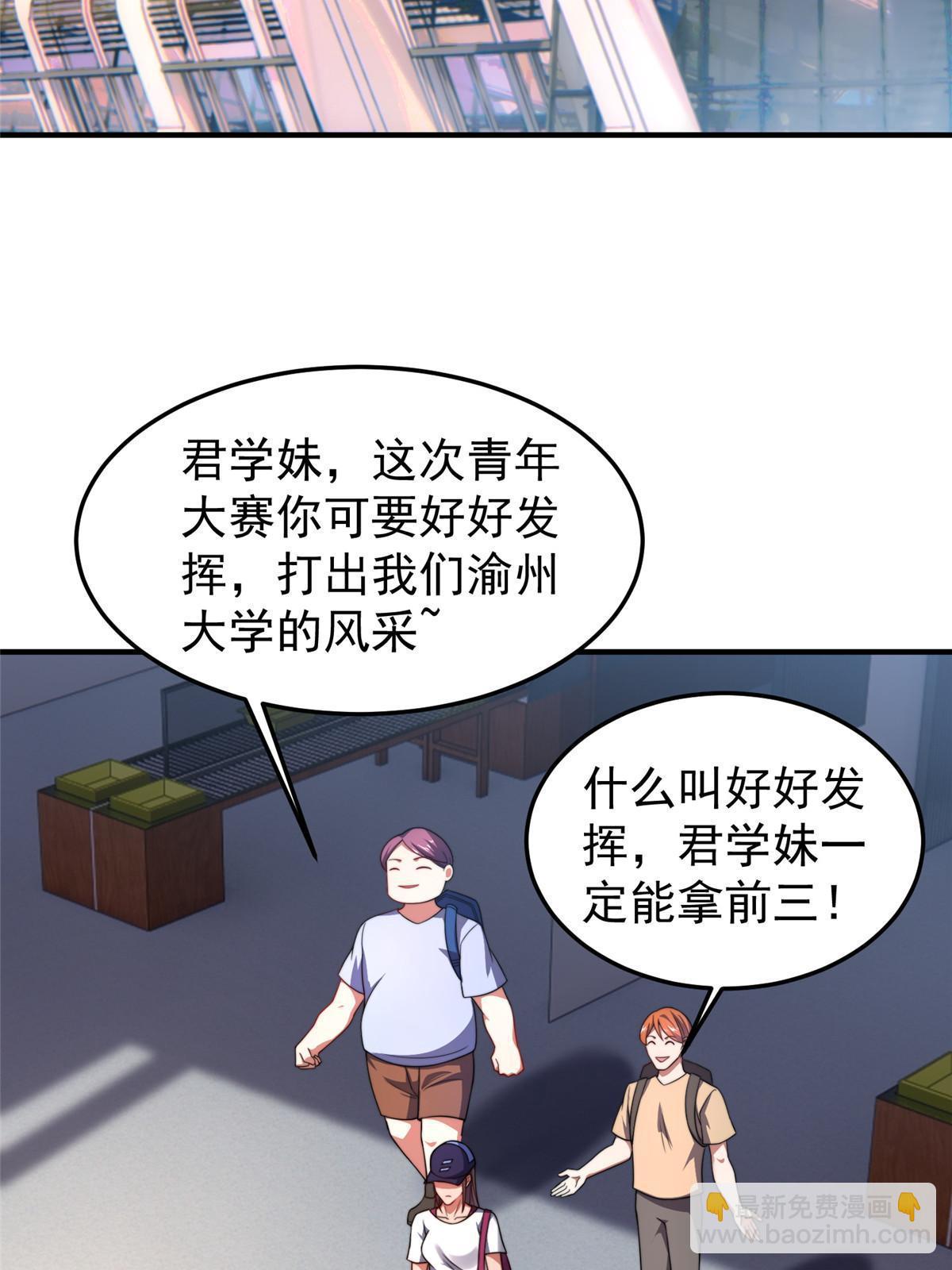 102 你居然是裁判？！(1/2)-第105话