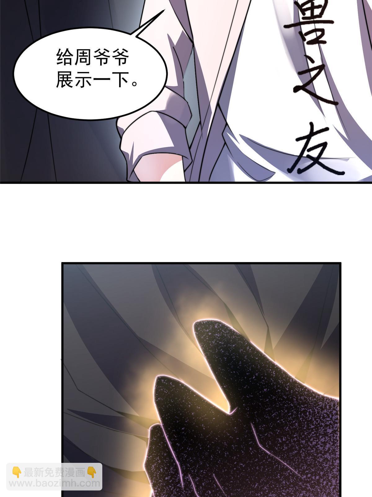 102 你居然是裁判？！(1/2)-第105话