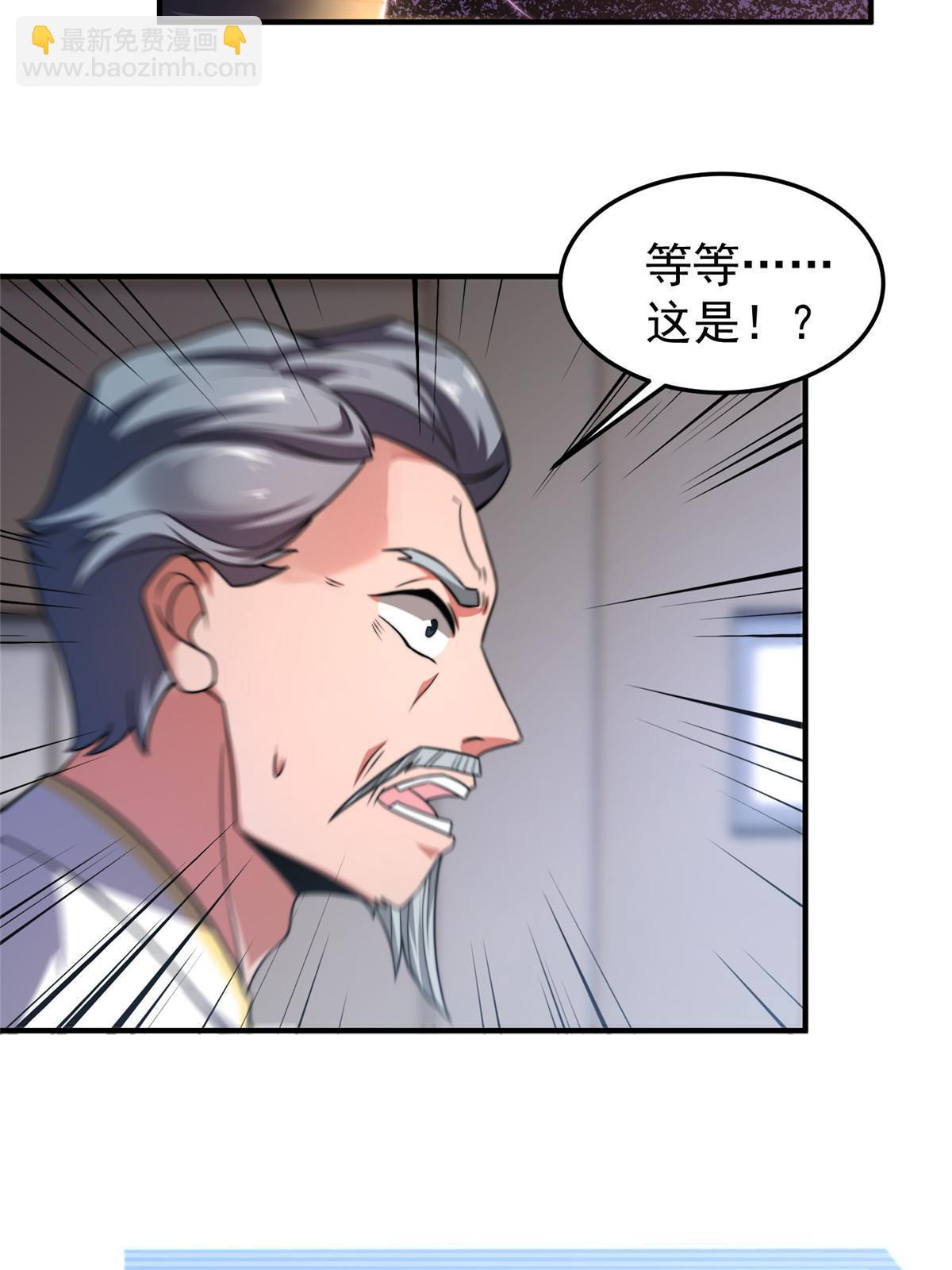 102 你居然是裁判？！(1/2)-第105话