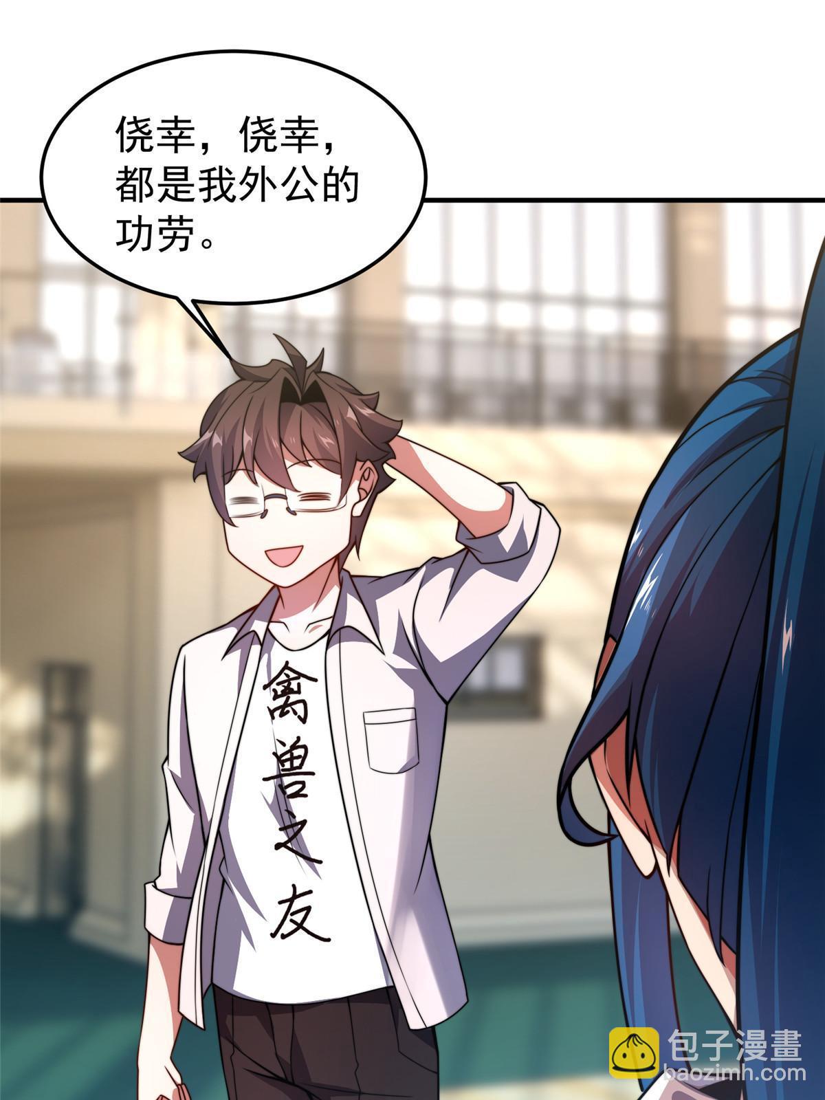 102 你居然是裁判？！(1/2)-第105话
