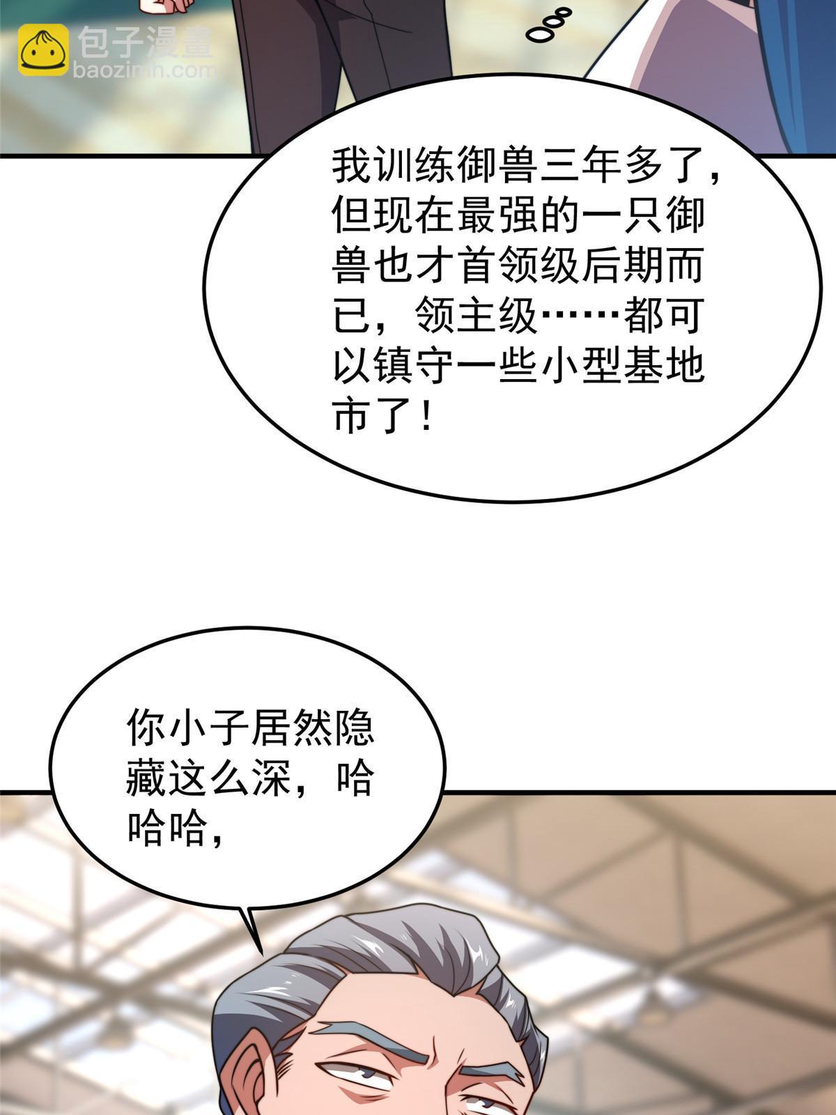 102 你居然是裁判？！(1/2)-第105话