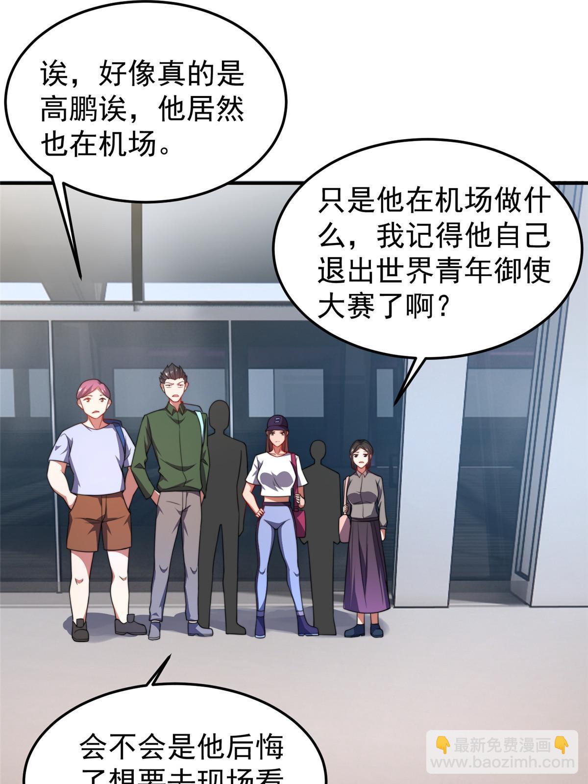 102 你居然是裁判？！(1/2)-第105话