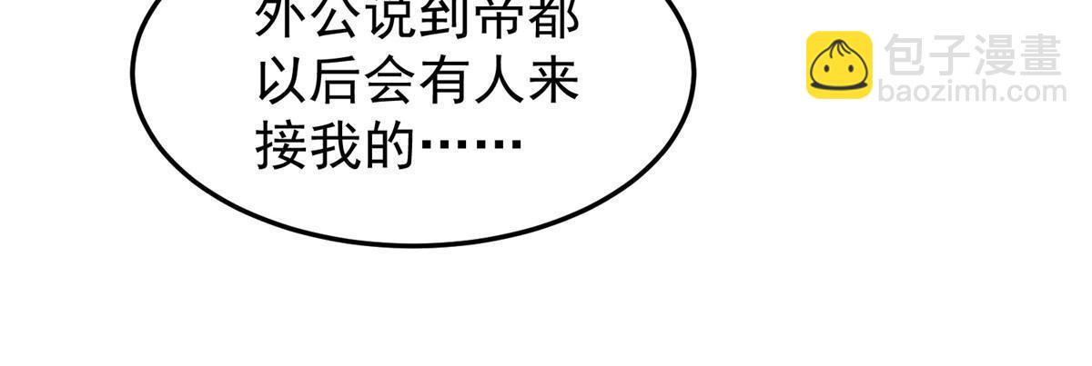 102 你居然是裁判？！(1/2)-第105话