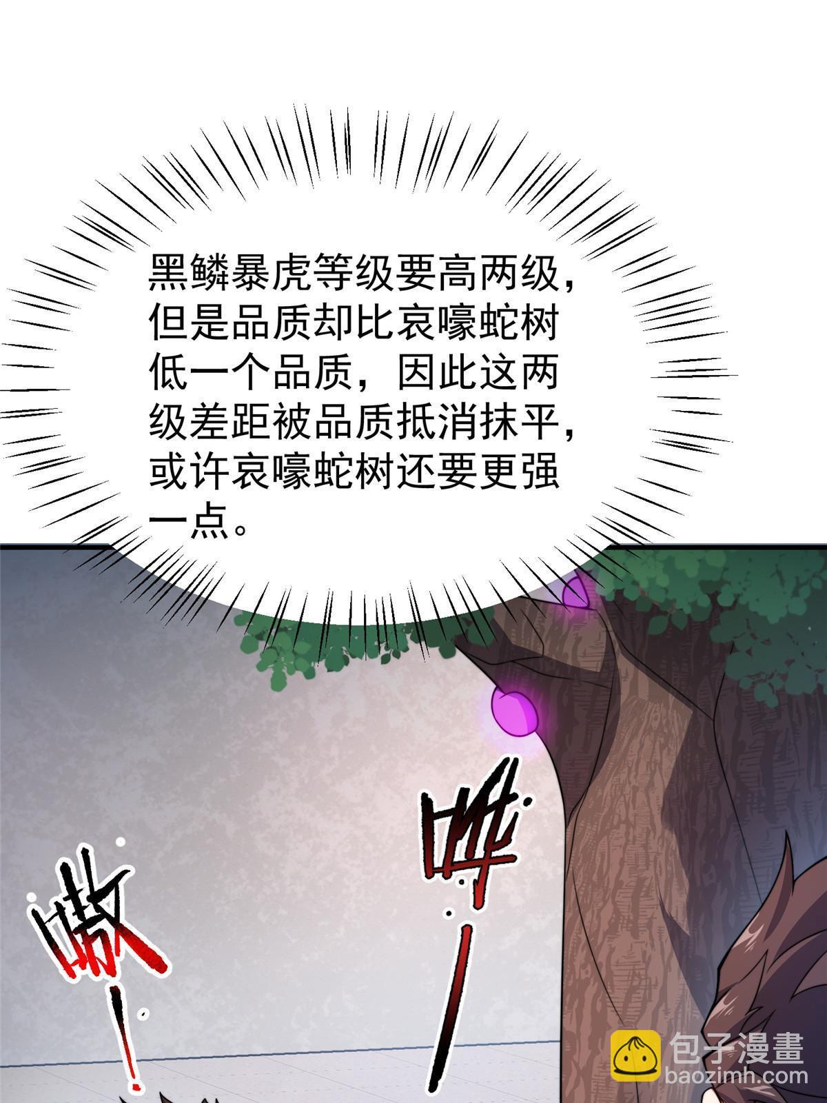 104 偷懒的大紫(1/2)-第107话