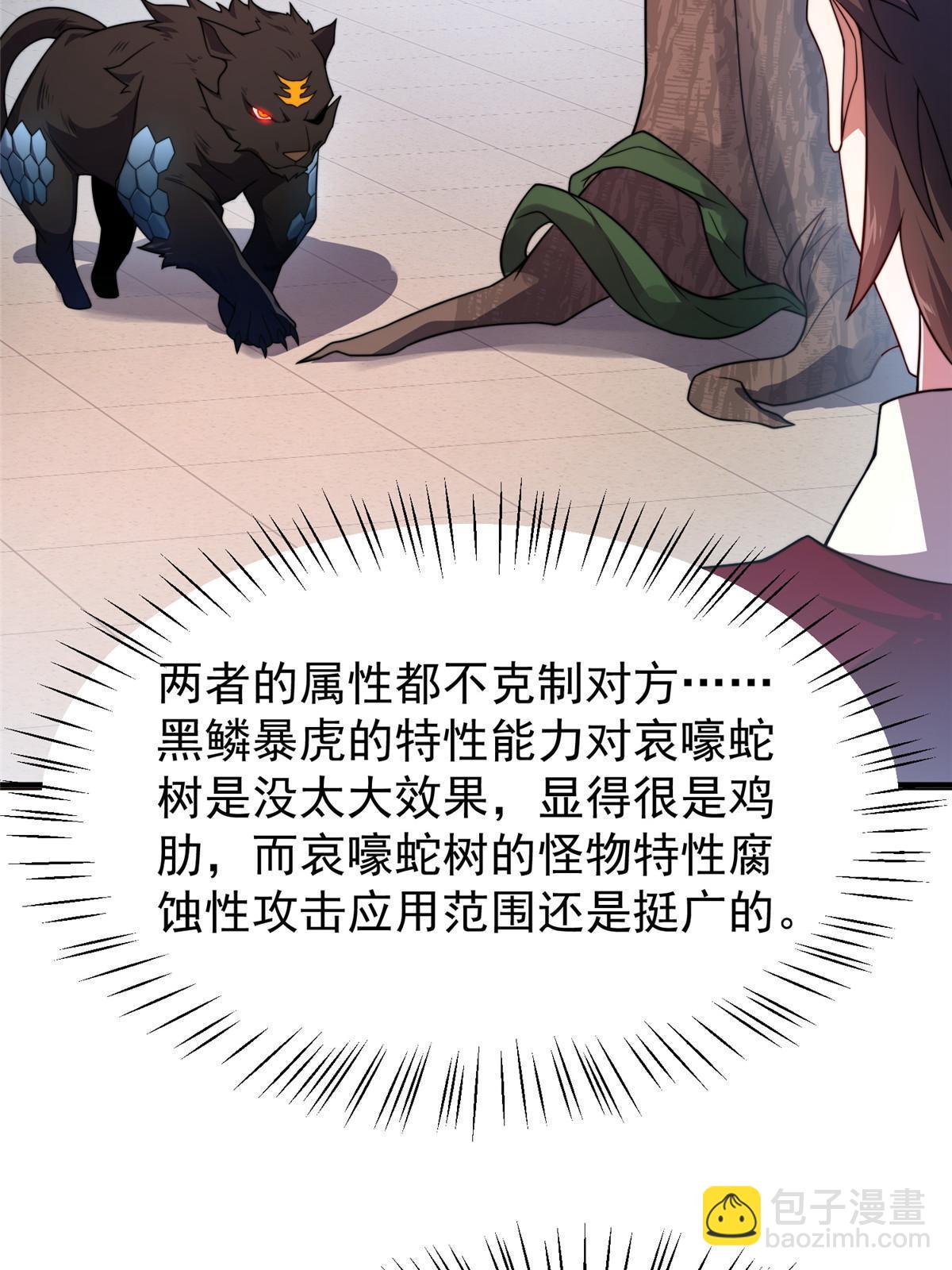 104 偷懒的大紫(1/2)-第107话