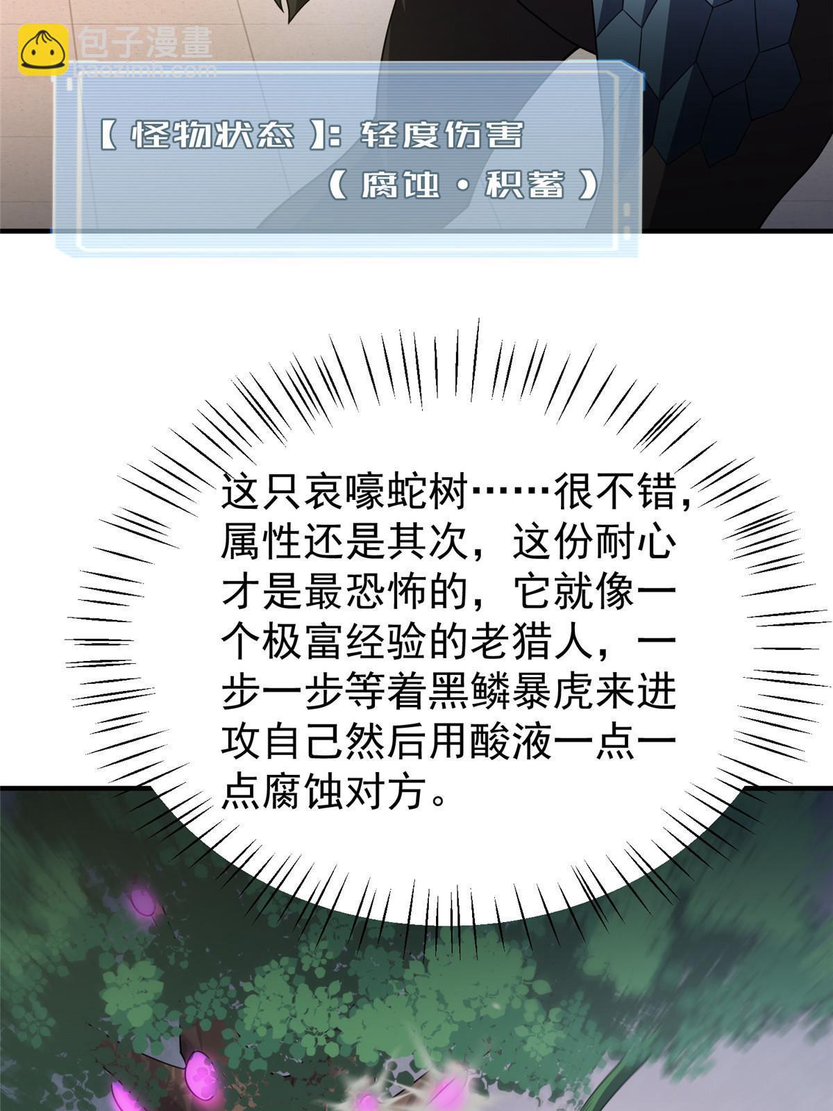 104 偷懒的大紫(1/2)-第107话
