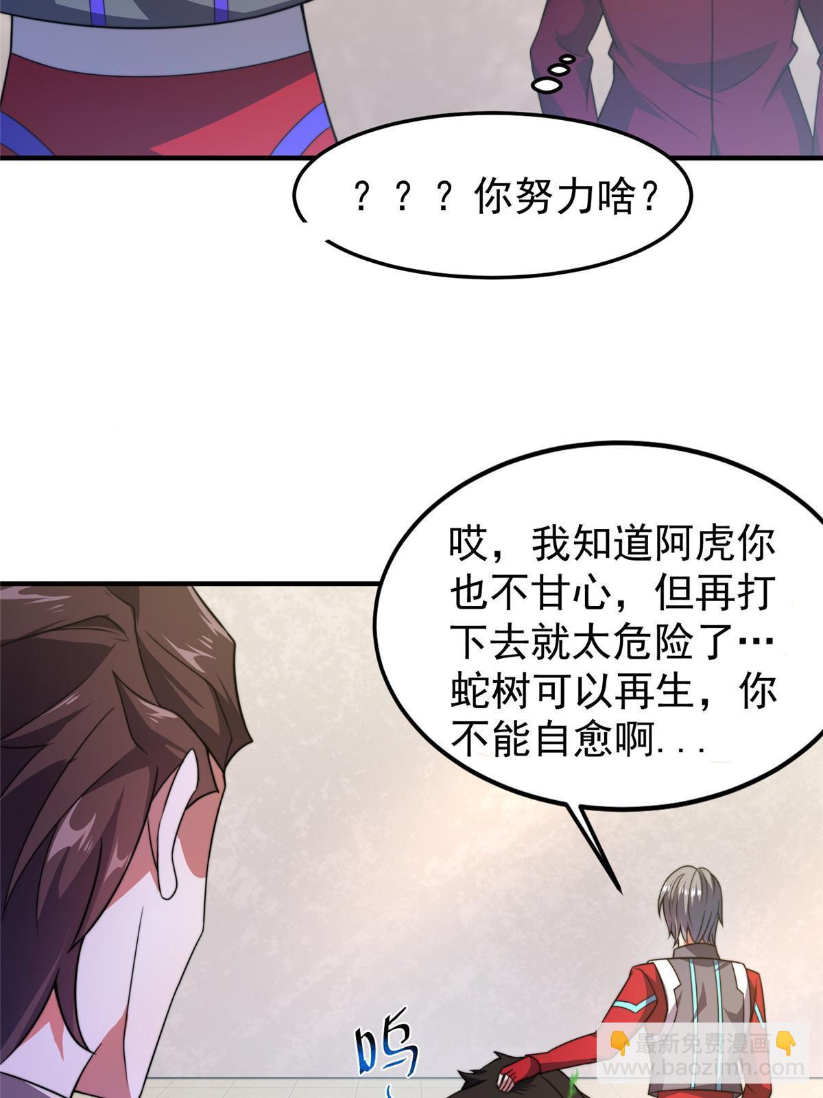 104 偷懒的大紫(1/2)-第107话