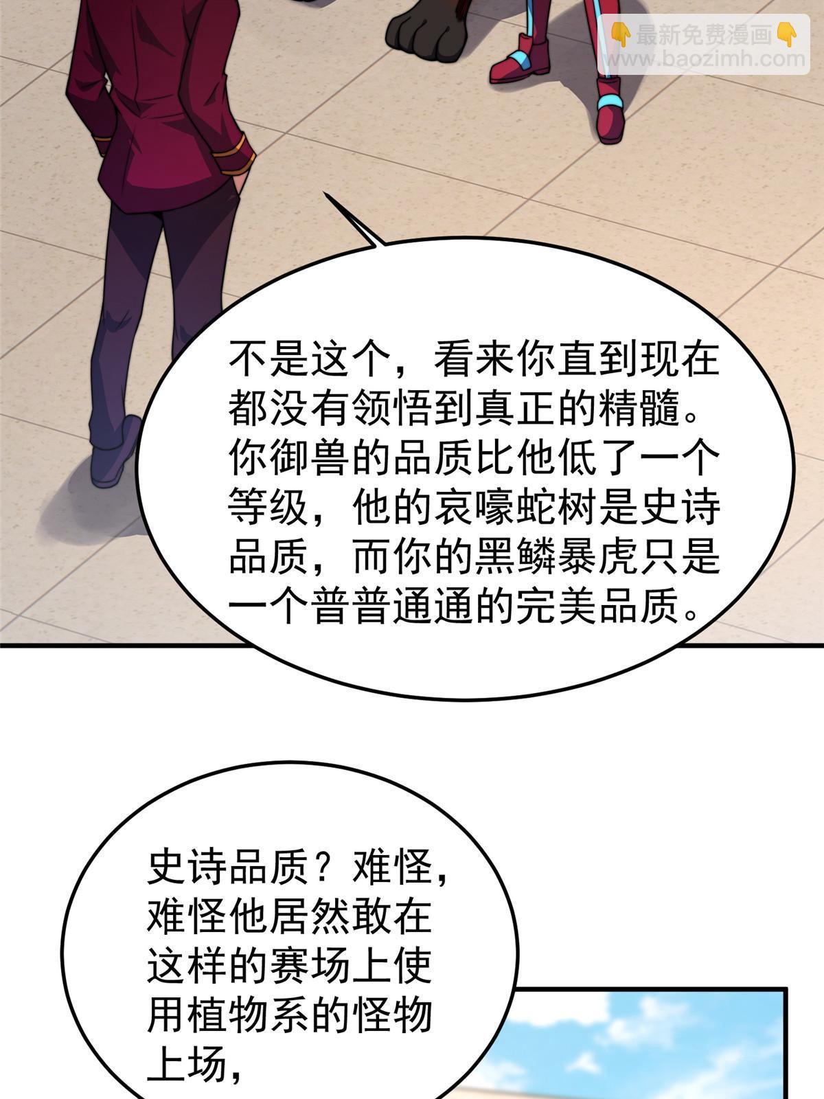 104 偷懒的大紫(1/2)-第107话