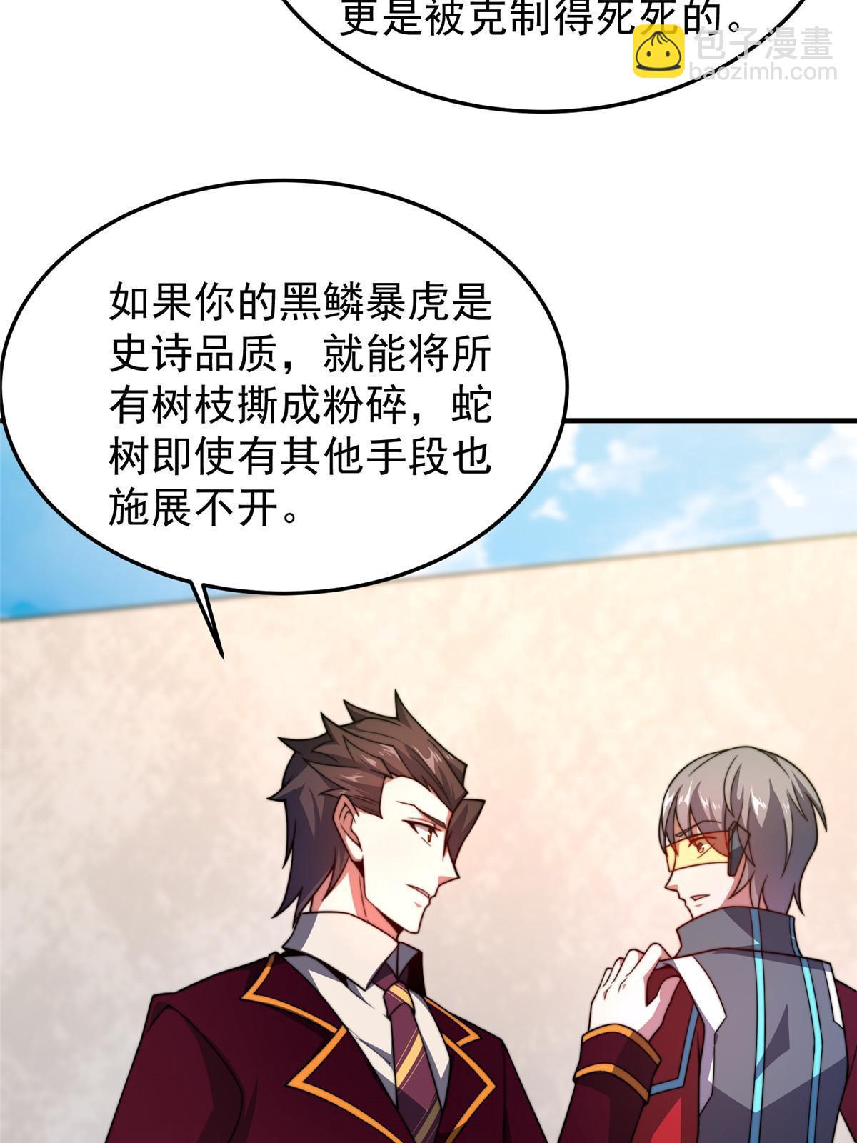 104 偷懒的大紫(1/2)-第107话