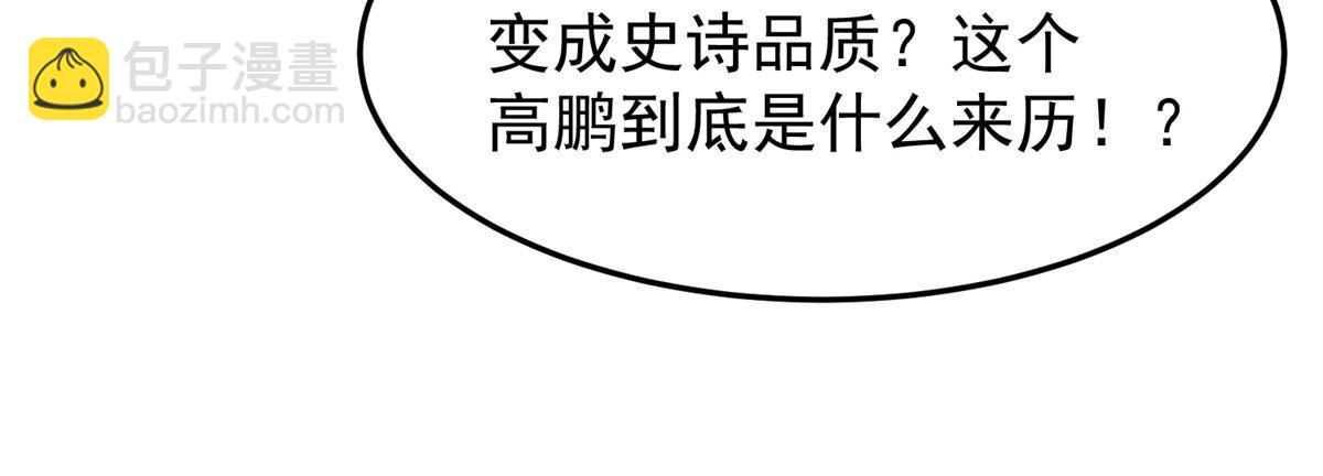 104 偷懒的大紫(1/2)-第107话