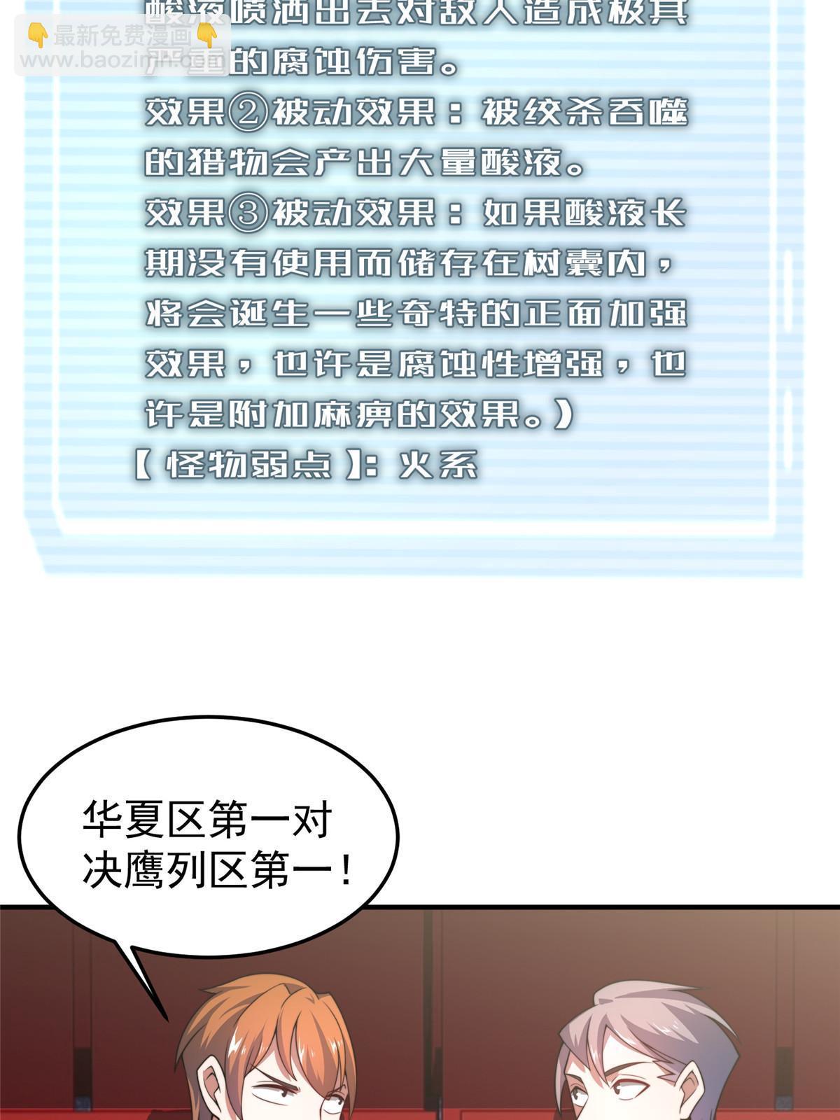 104 偷懒的大紫(1/2)-第107话