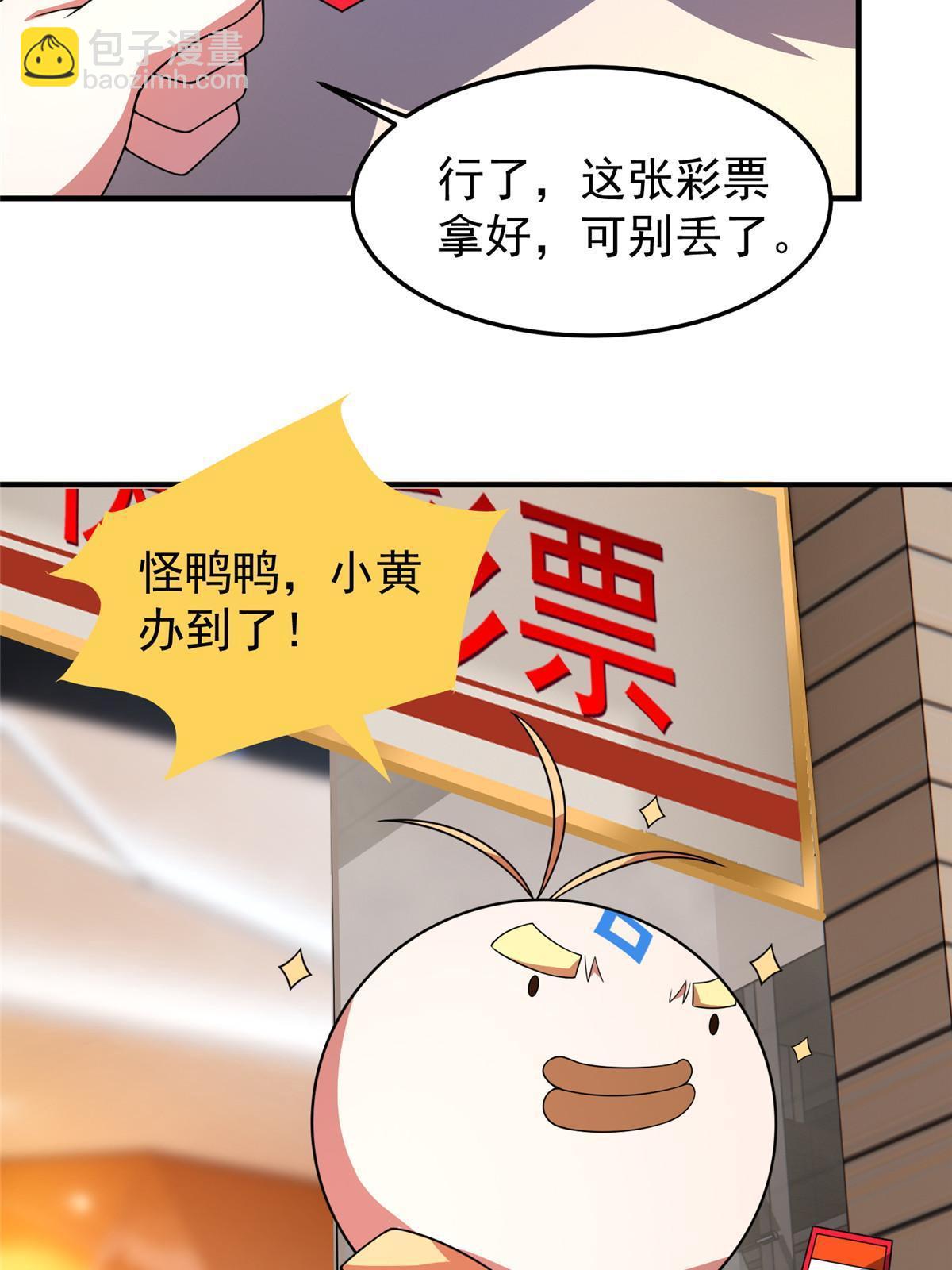 106 小黄戒赌记(1/2)-第109话