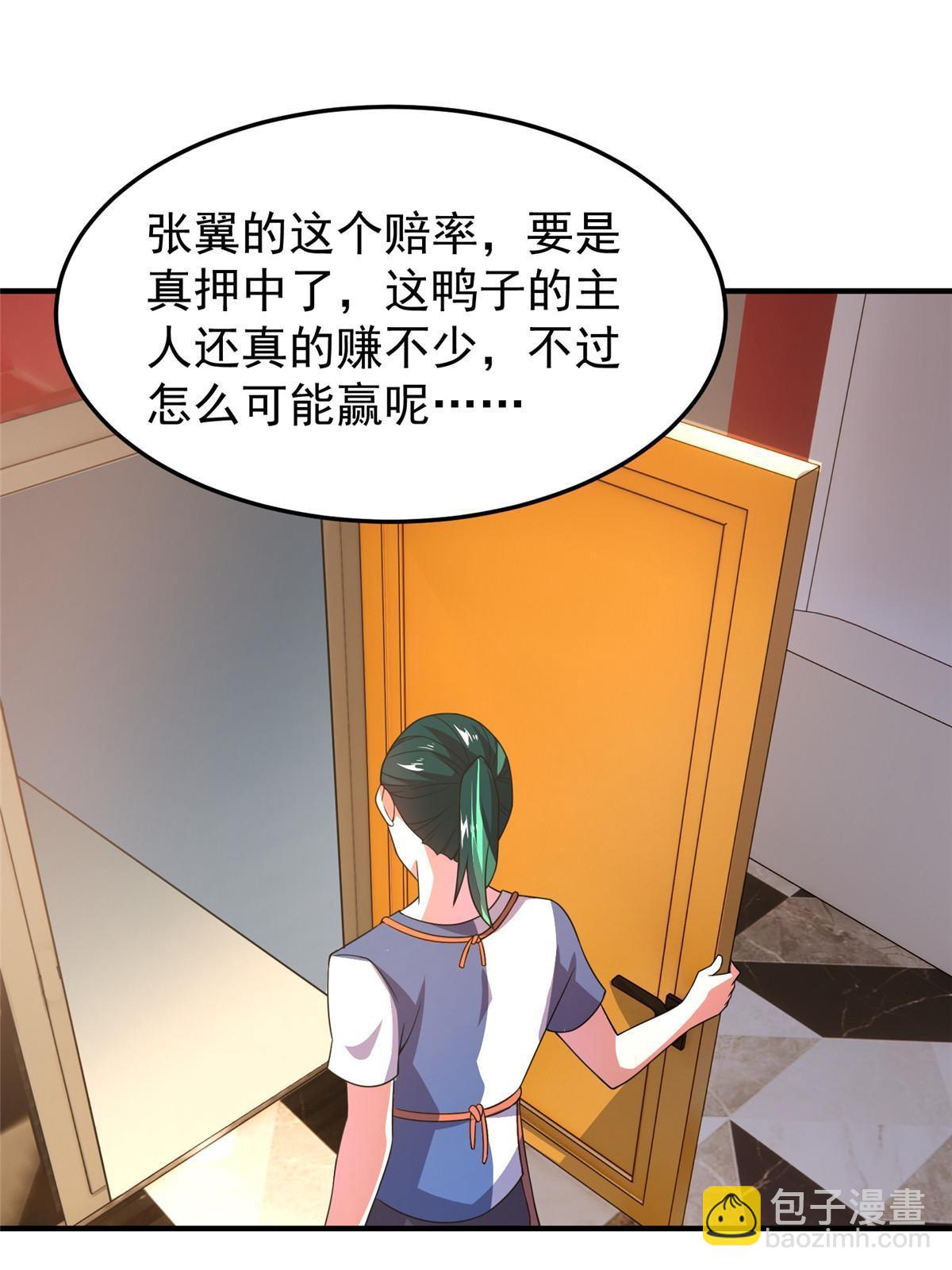 106 小黄戒赌记(1/2)-第109话