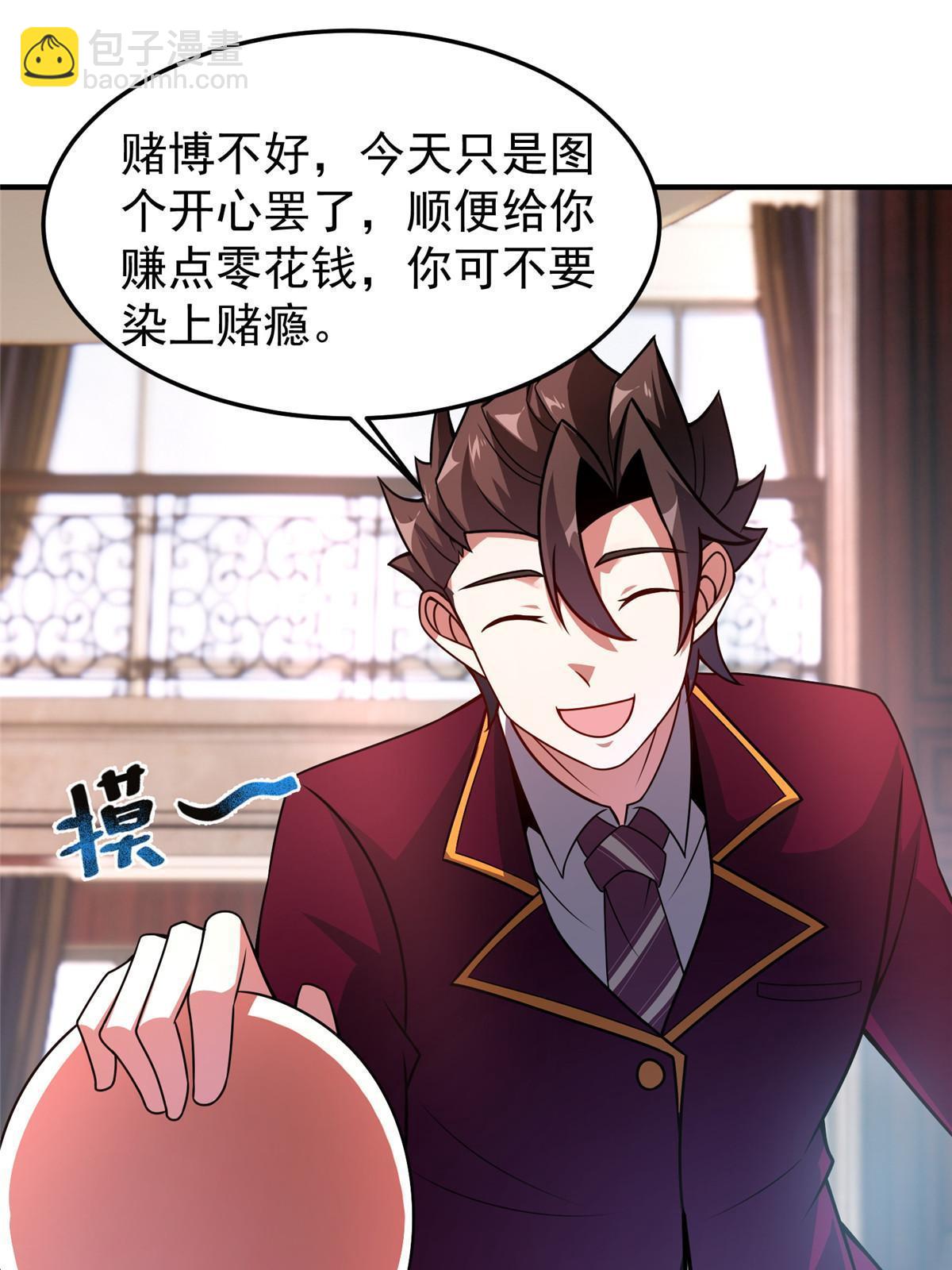 106 小黄戒赌记(1/2)-第109话