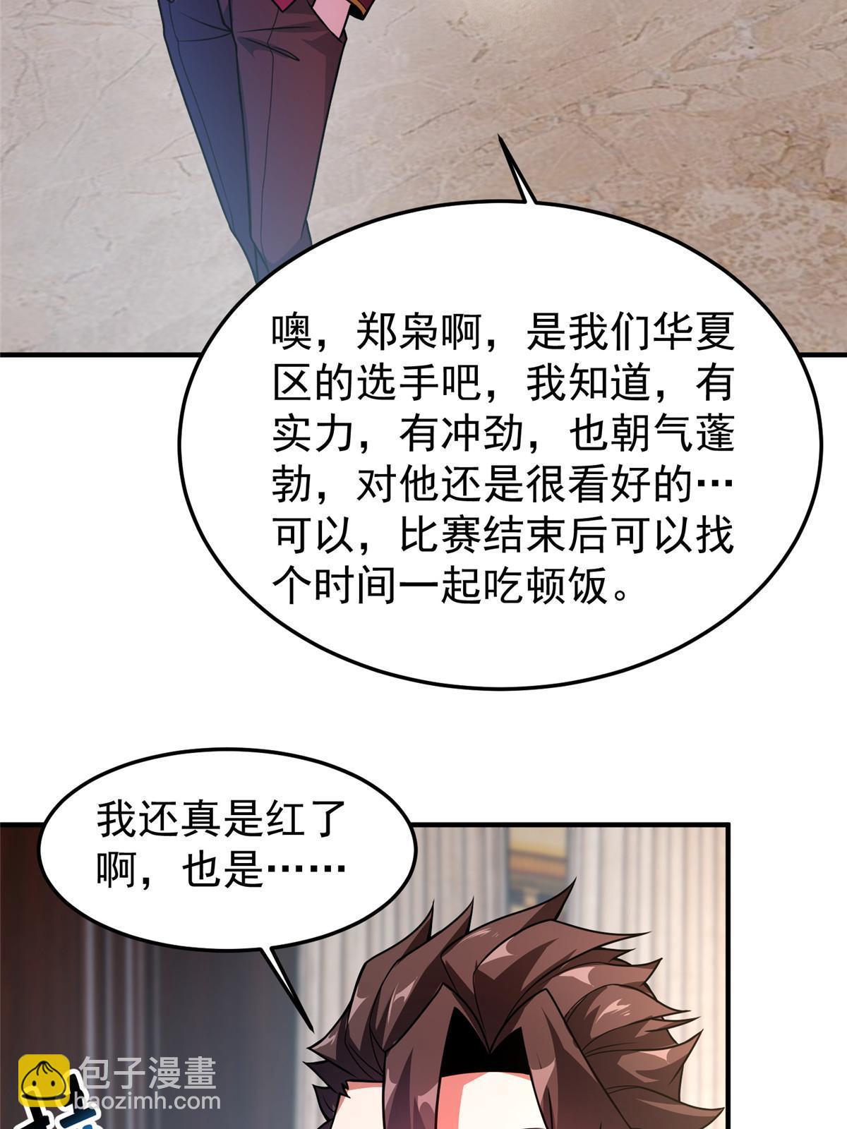 106 小黄戒赌记(1/2)-第109话
