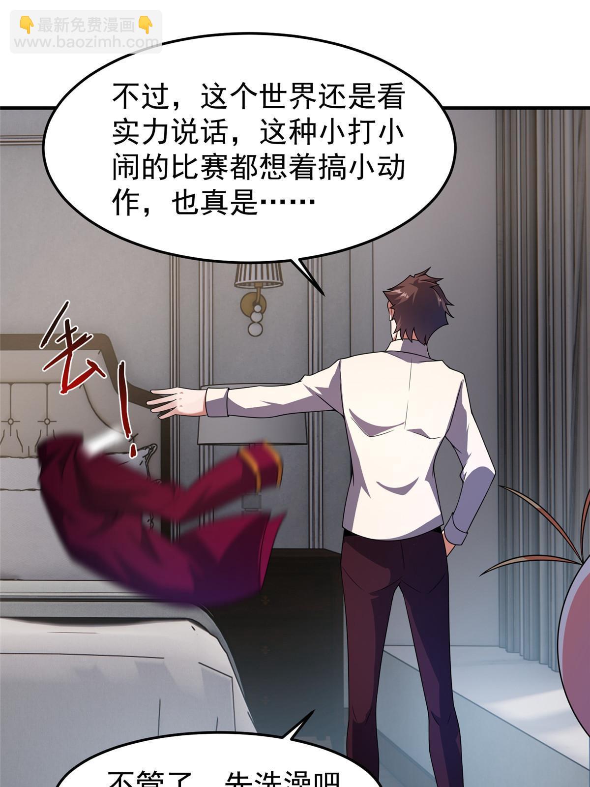 106 小黄戒赌记(1/2)-第109话