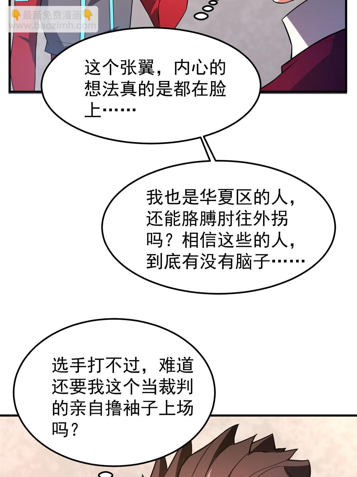 106 小黄戒赌记(1/2)-第109话