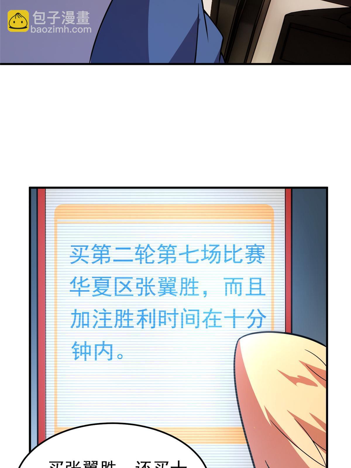 106 小黄戒赌记(1/2)-第109话