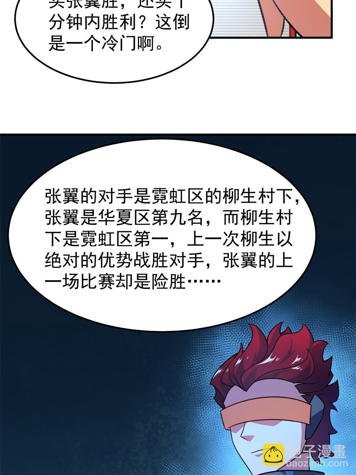 106 小黄戒赌记(1/2)-第109话