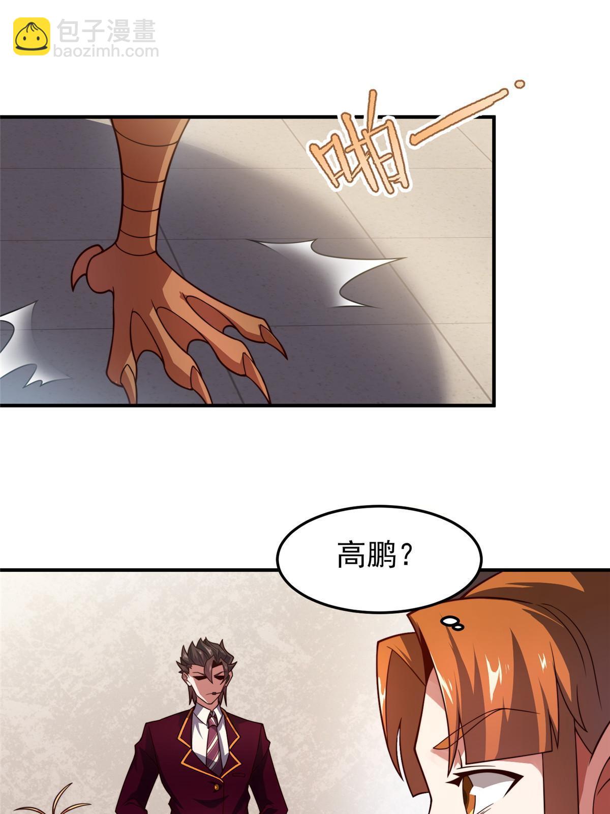 108 暴揍(1/2)-第111话