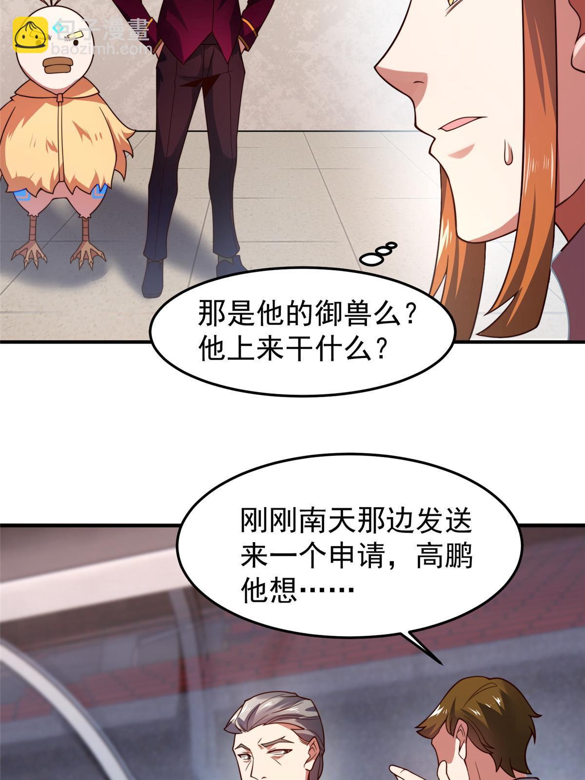 108 暴揍(1/2)-第111话