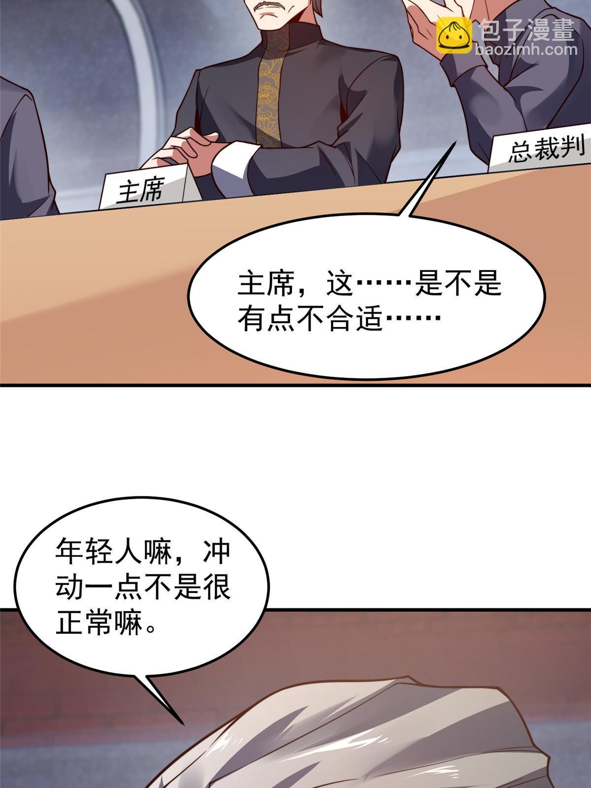 108 暴揍(1/2)-第111话
