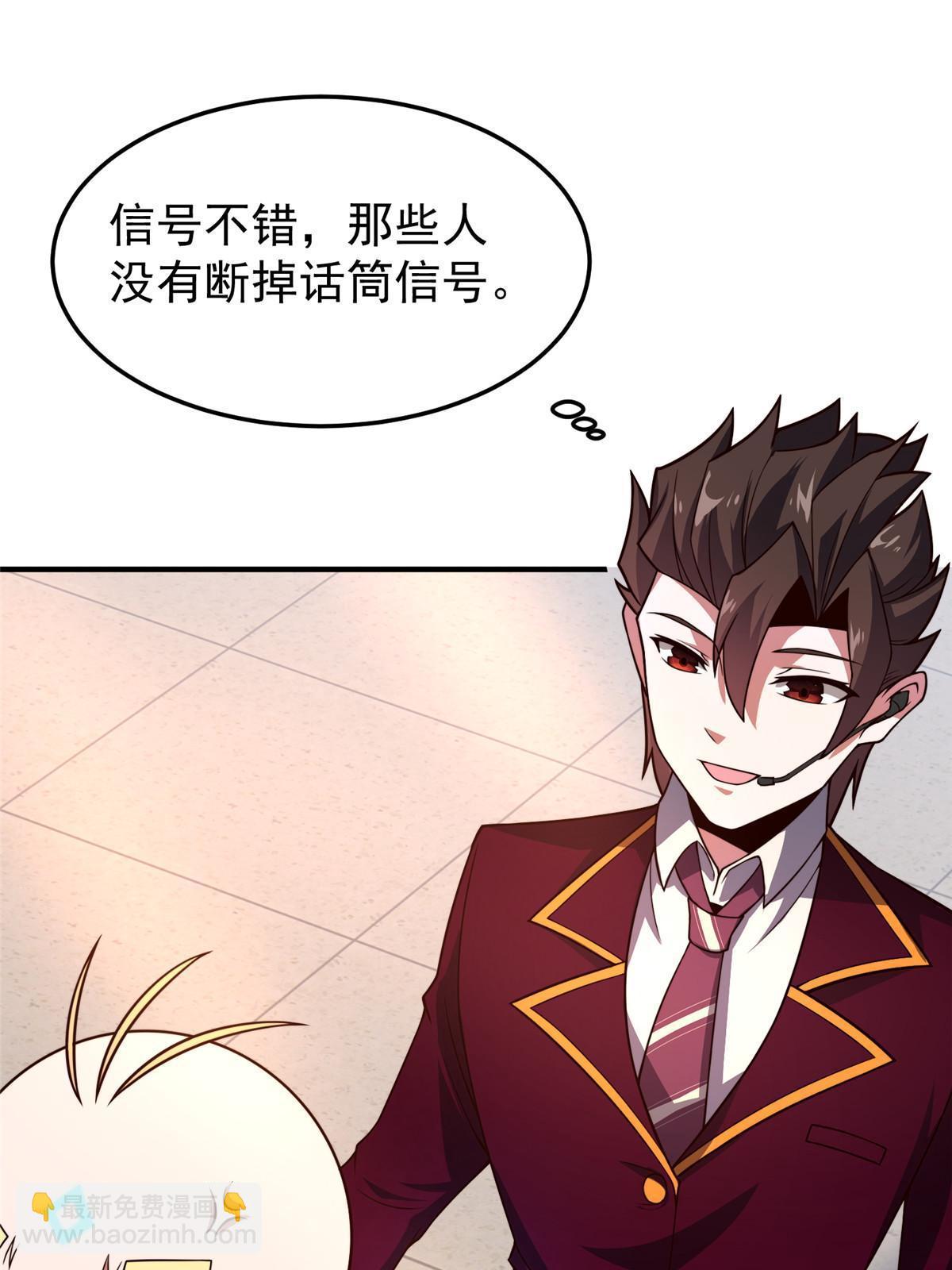 108 暴揍(1/2)-第111话
