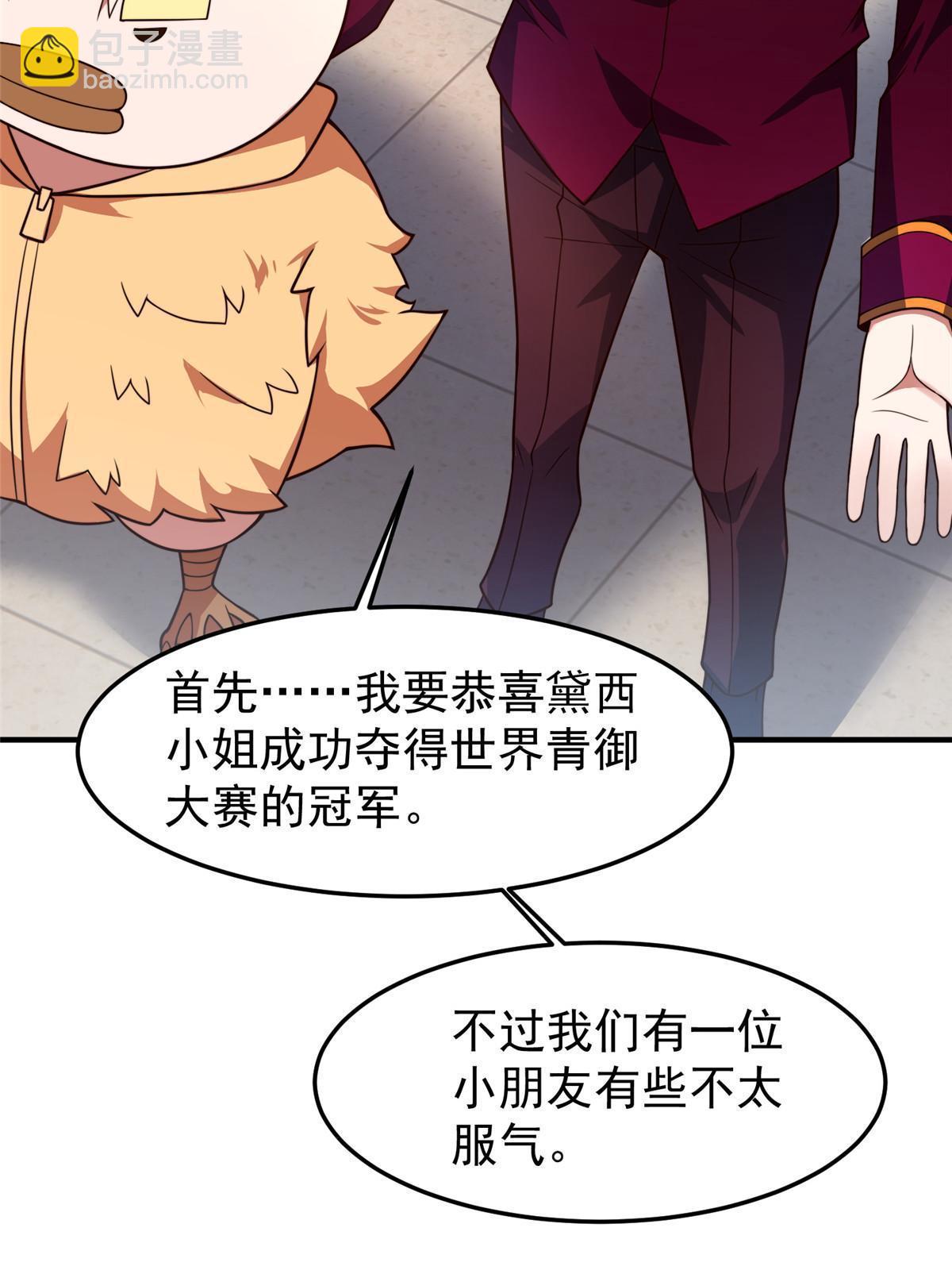 108 暴揍(1/2)-第111话