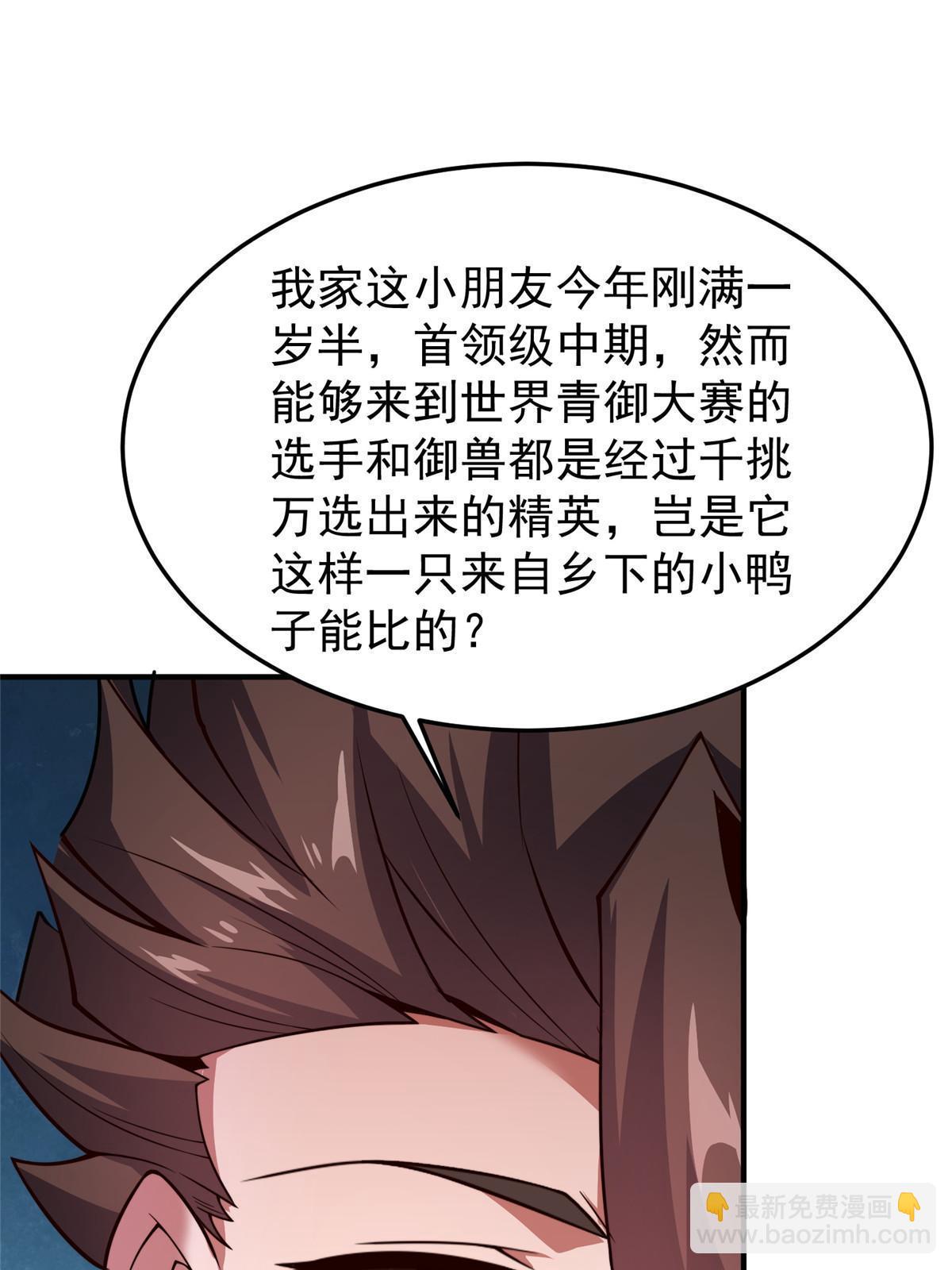 108 暴揍(1/2)-第111话