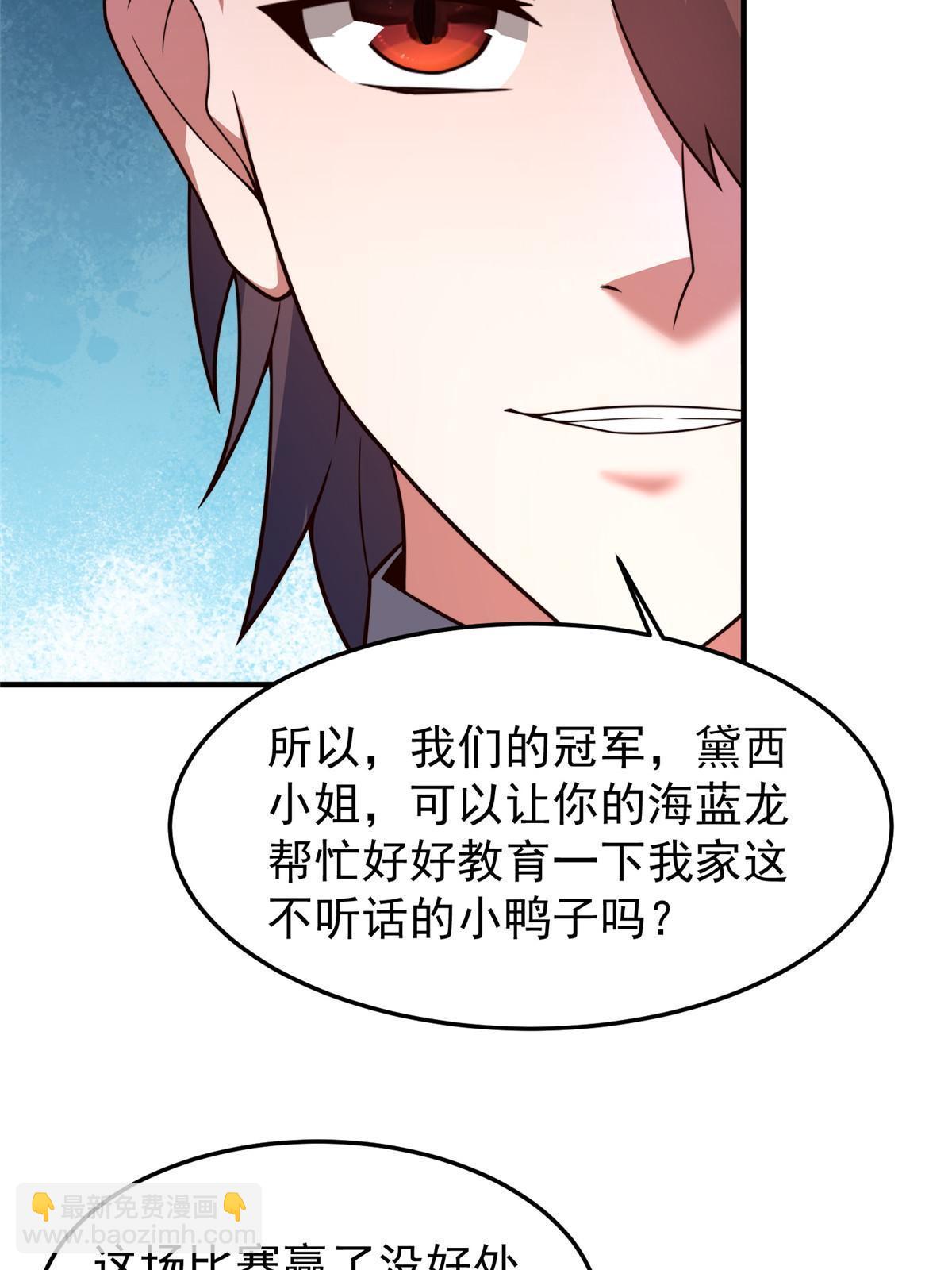 108 暴揍(1/2)-第111话