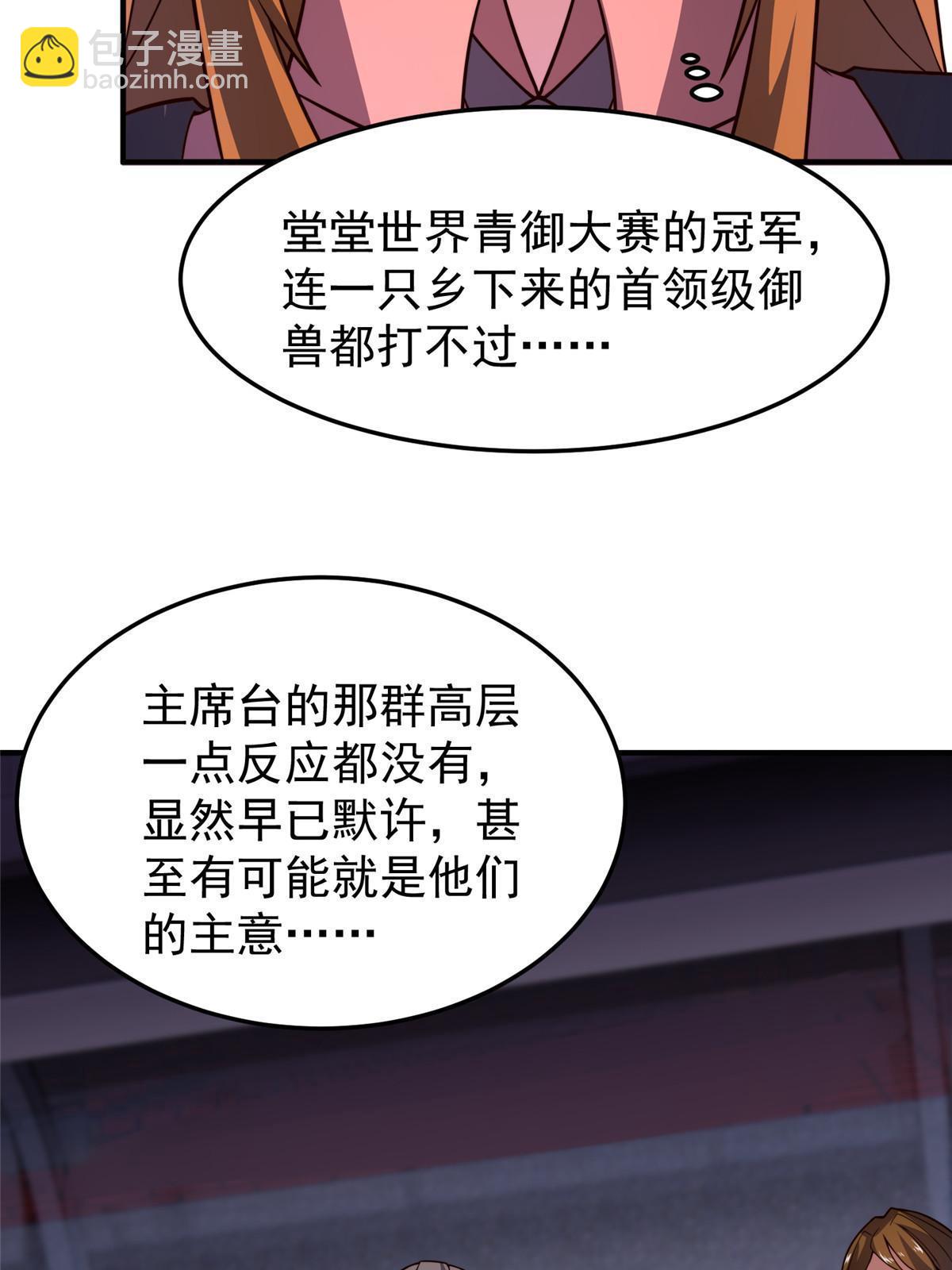 108 暴揍(1/2)-第111话