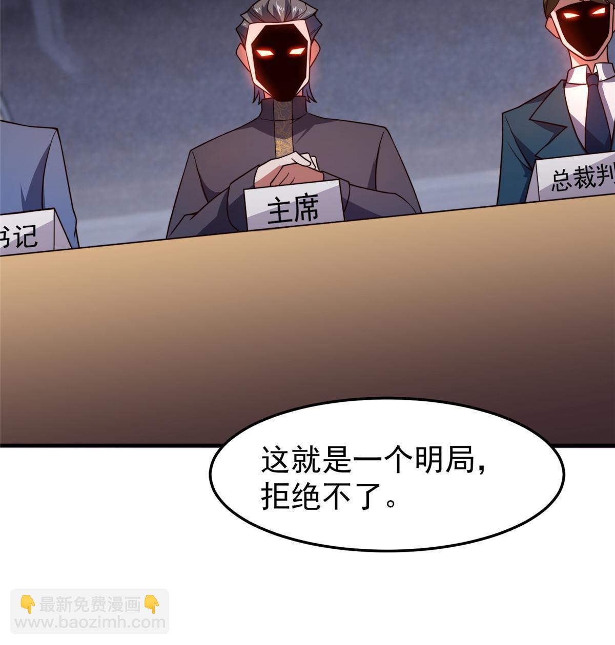 108 暴揍(1/2)-第111话