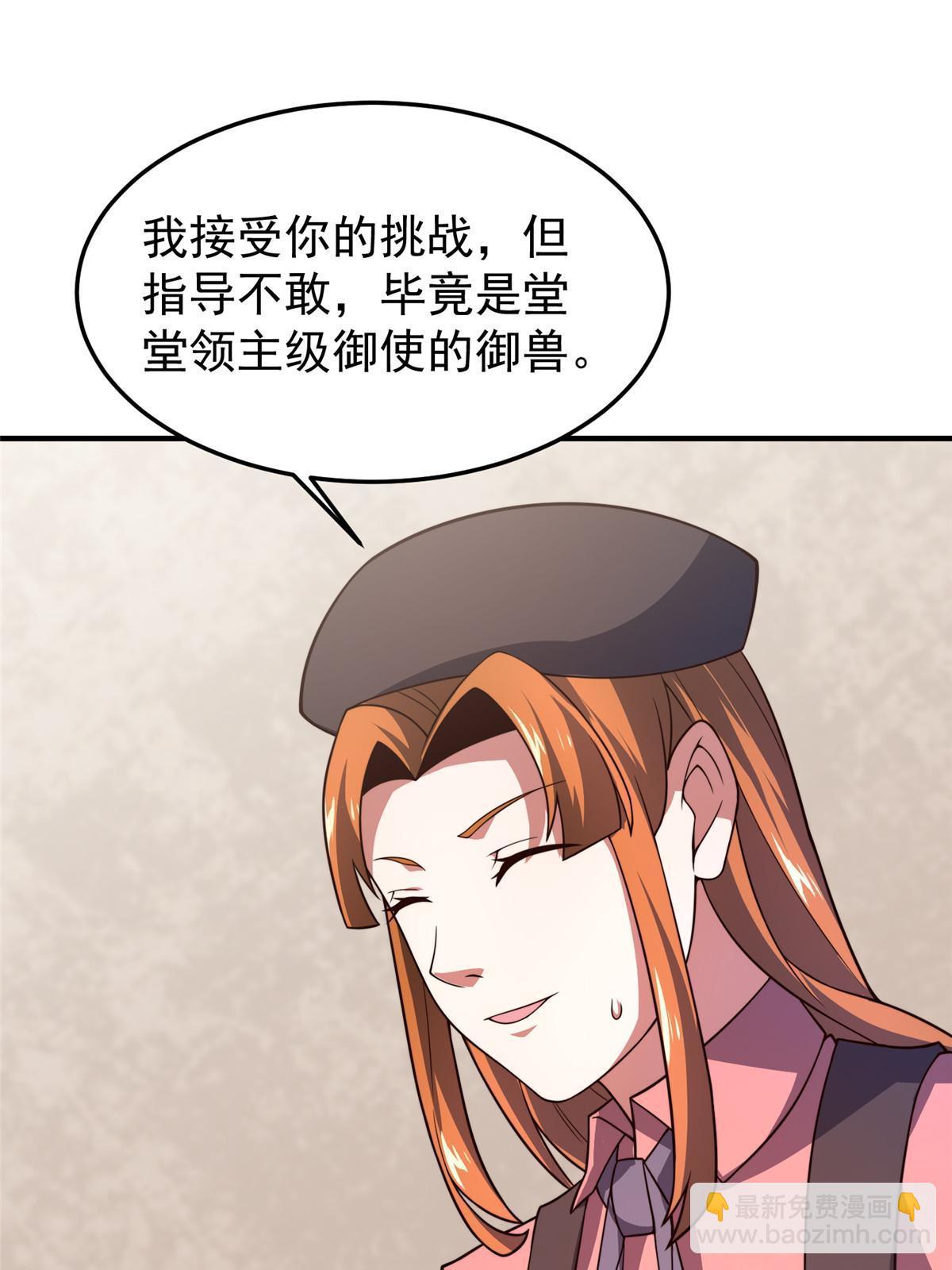 108 暴揍(1/2)-第111话